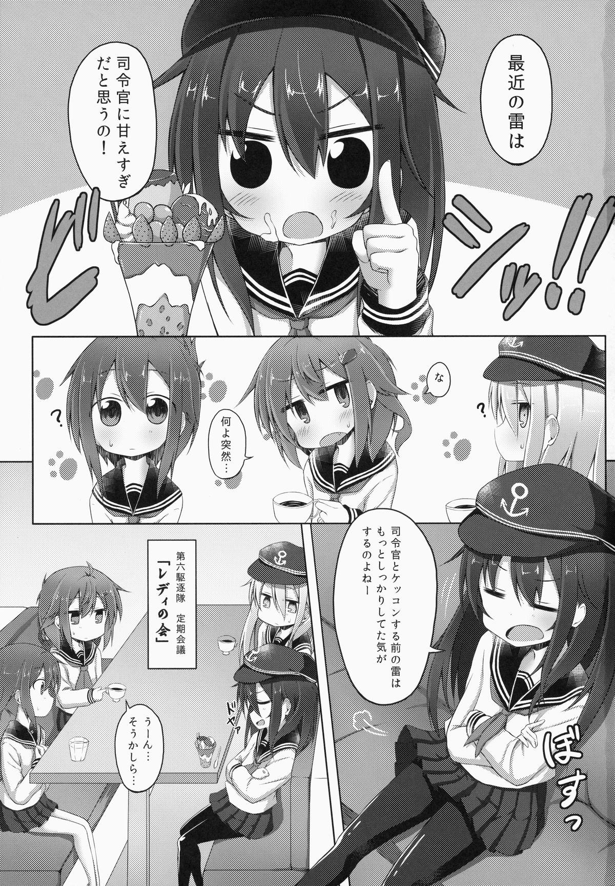 (C87) [突撃!となりの上カルビ (ツンスキ)] あいしてあげるっ! (艦隊これくしょん -艦これ-)