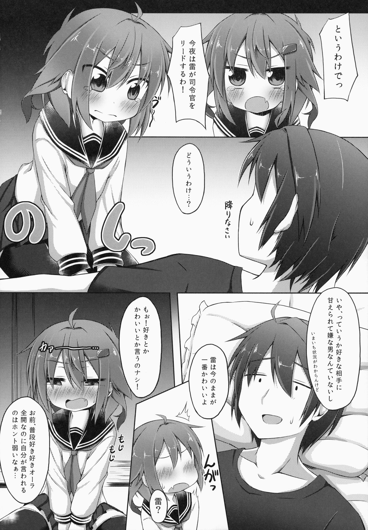 (C87) [突撃!となりの上カルビ (ツンスキ)] あいしてあげるっ! (艦隊これくしょん -艦これ-)