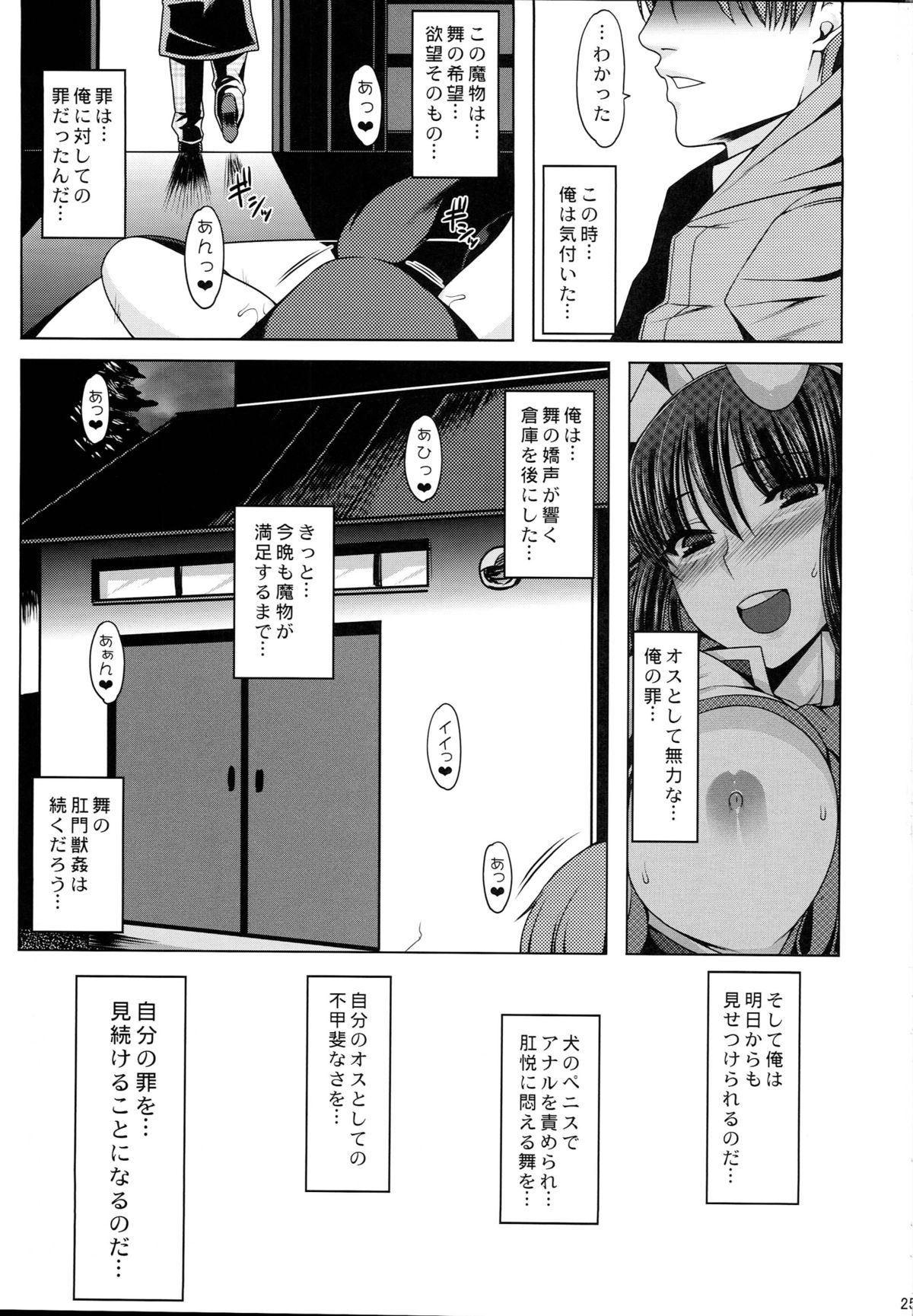 (C87) [涙穴庵 (涙目)] 穴る舞 獣 (カノン)