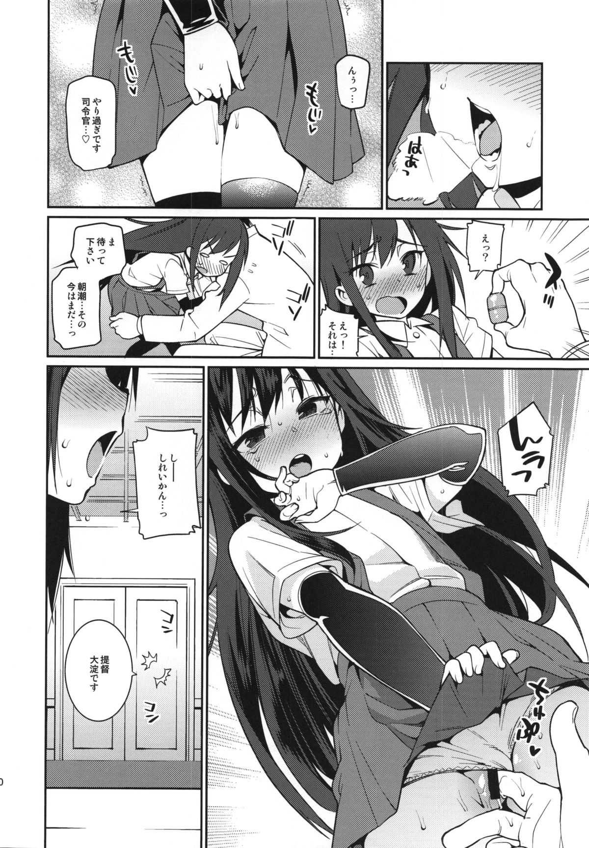 (C87) [遥夢社 (源五郎)] BRIEFINGS (艦隊これくしょん -艦これ-)