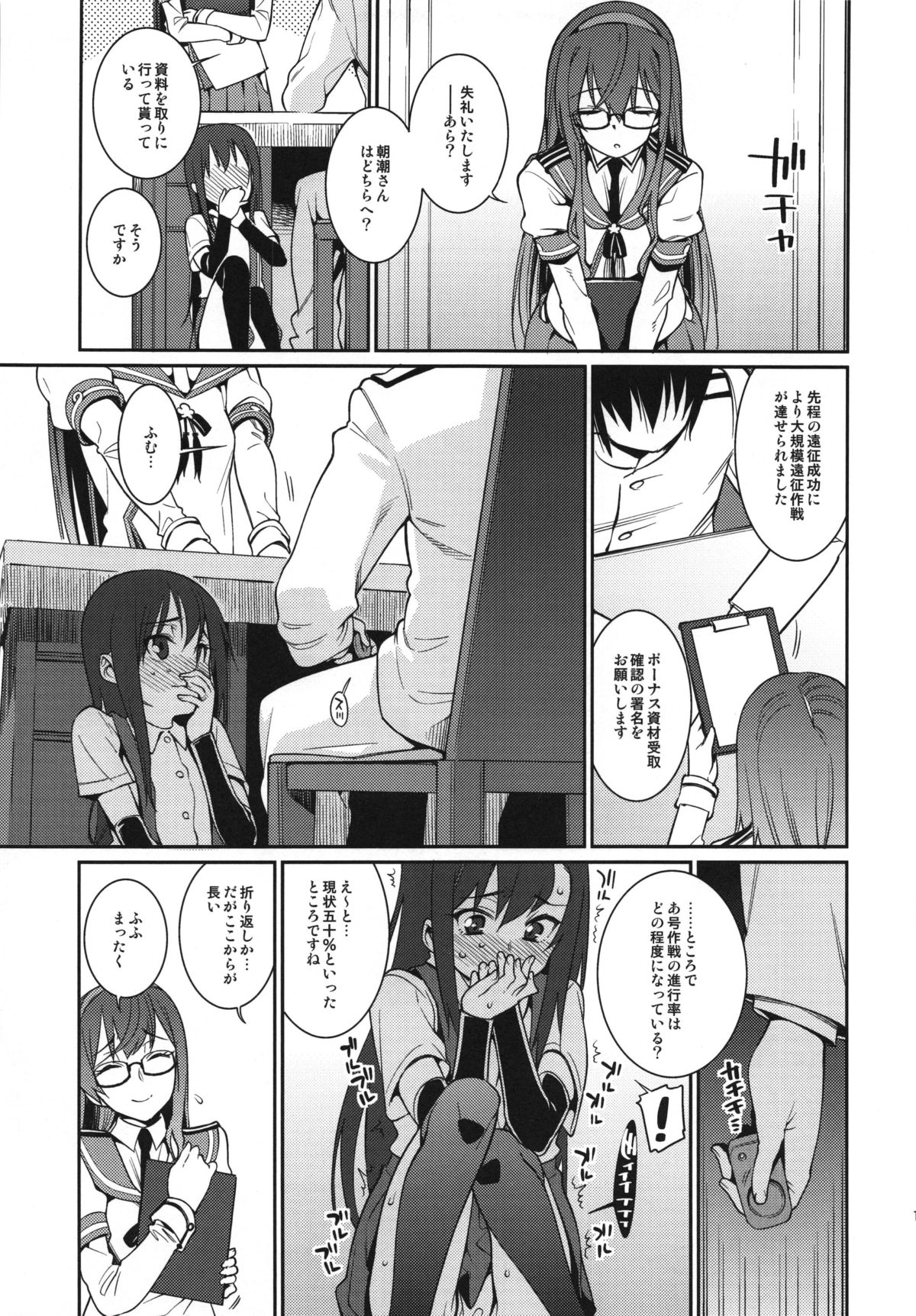 (C87) [遥夢社 (源五郎)] BRIEFINGS (艦隊これくしょん -艦これ-)