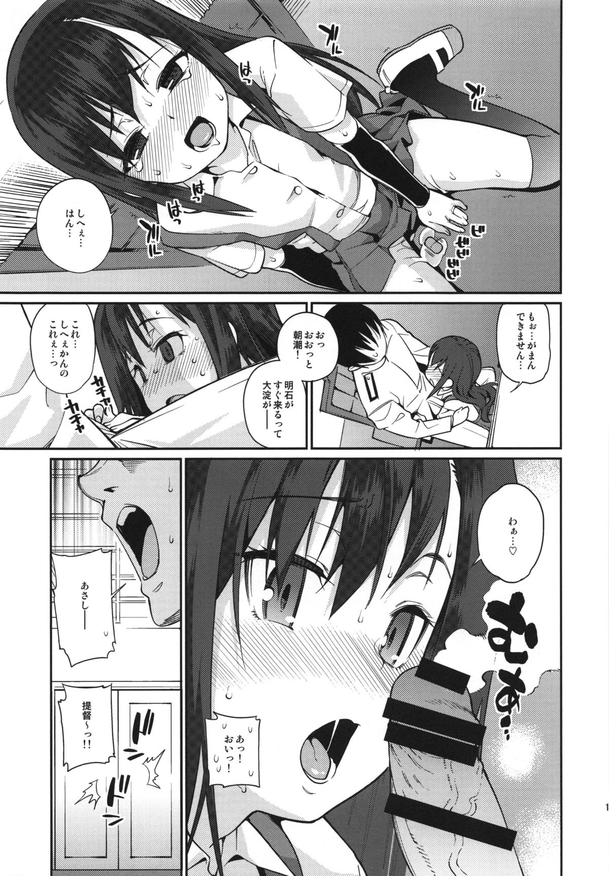 (C87) [遥夢社 (源五郎)] BRIEFINGS (艦隊これくしょん -艦これ-)