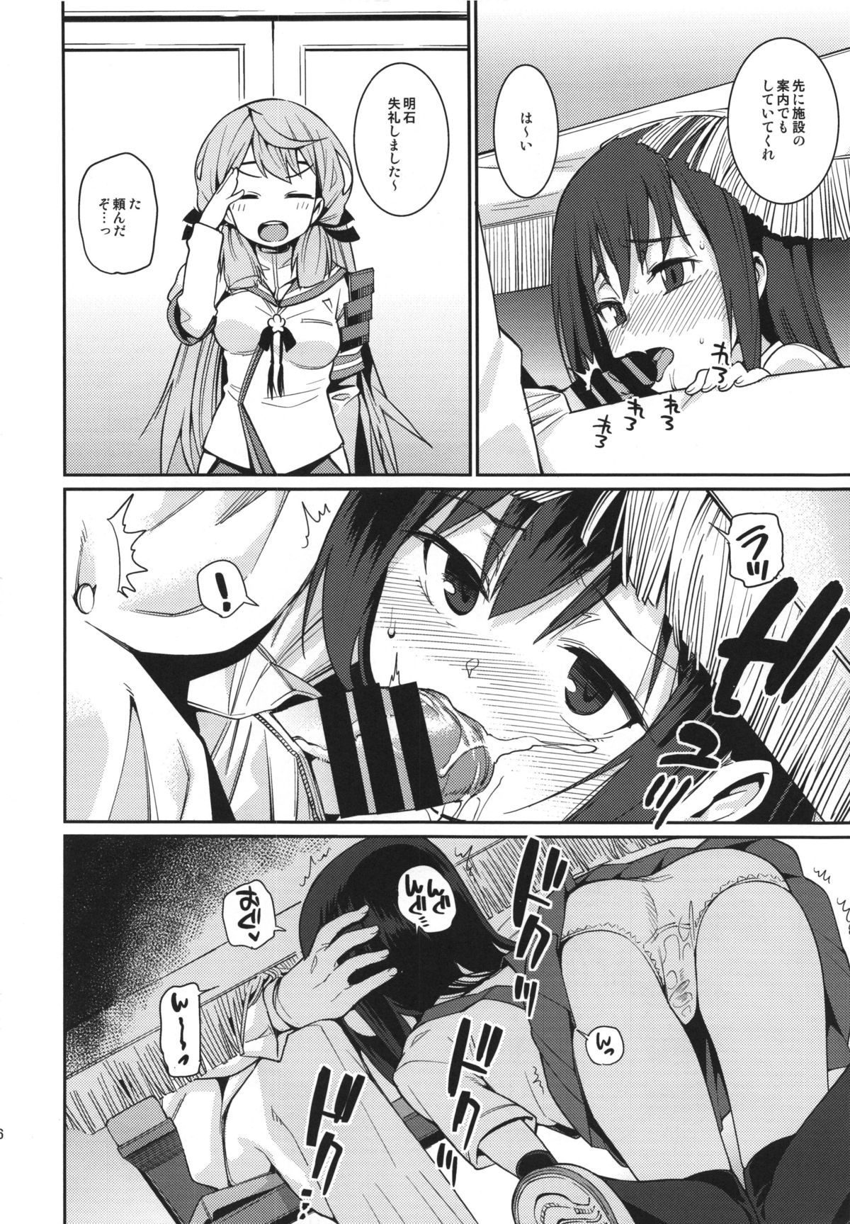 (C87) [遥夢社 (源五郎)] BRIEFINGS (艦隊これくしょん -艦これ-)