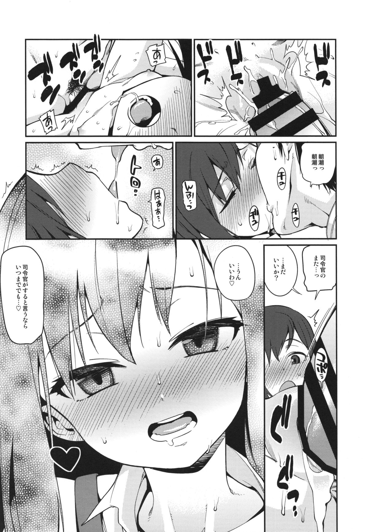 (C87) [遥夢社 (源五郎)] BRIEFINGS (艦隊これくしょん -艦これ-)