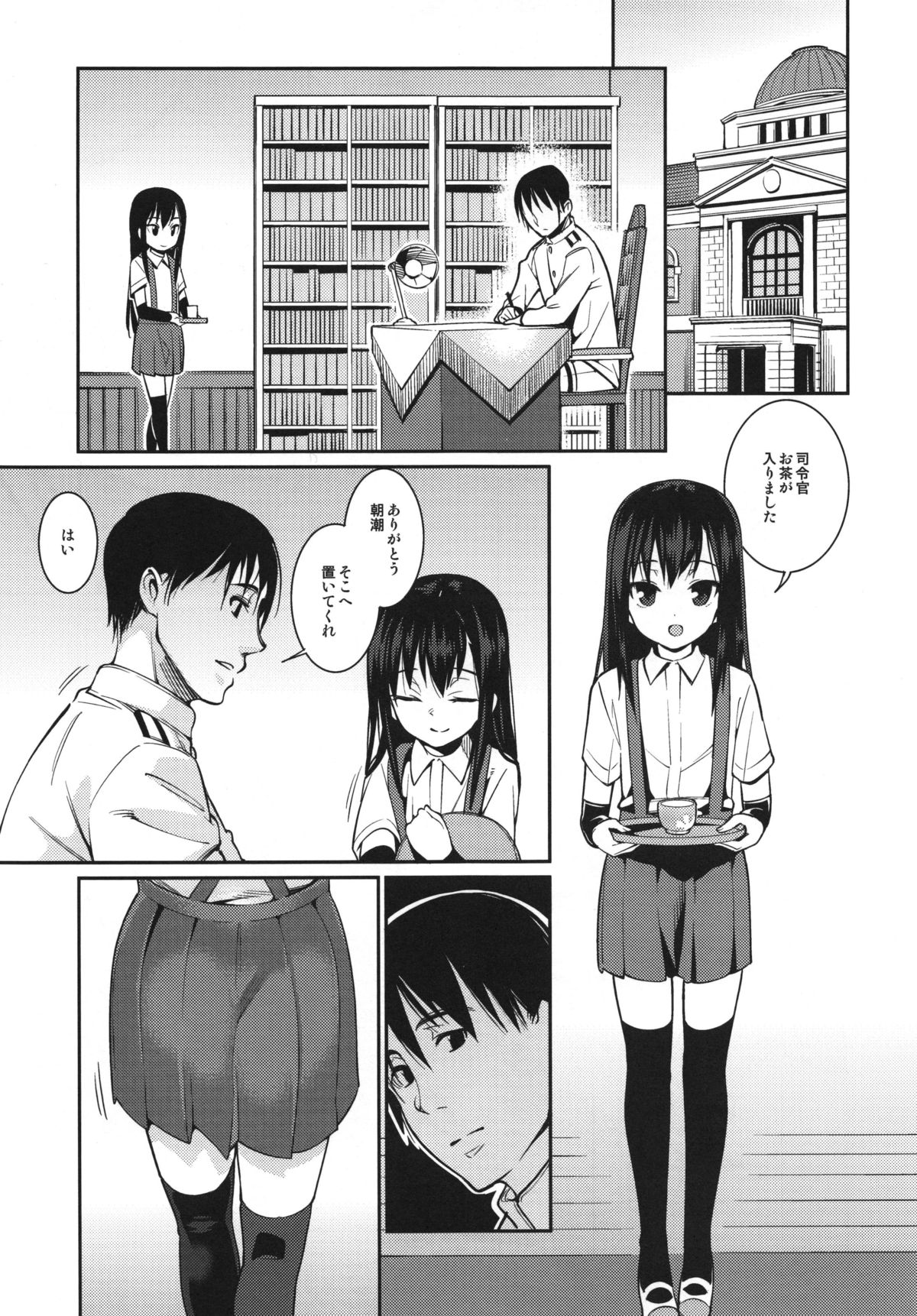 (C87) [遥夢社 (源五郎)] BRIEFINGS (艦隊これくしょん -艦これ-)