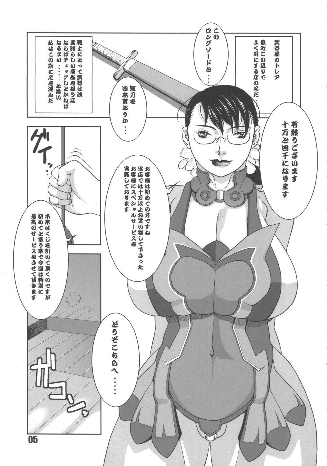 (サンクリ35) [DOUBLE-H (本条秀明)] 肉臭娘 変態人妻悶絶雌勃起 (クイーンズブレイド)