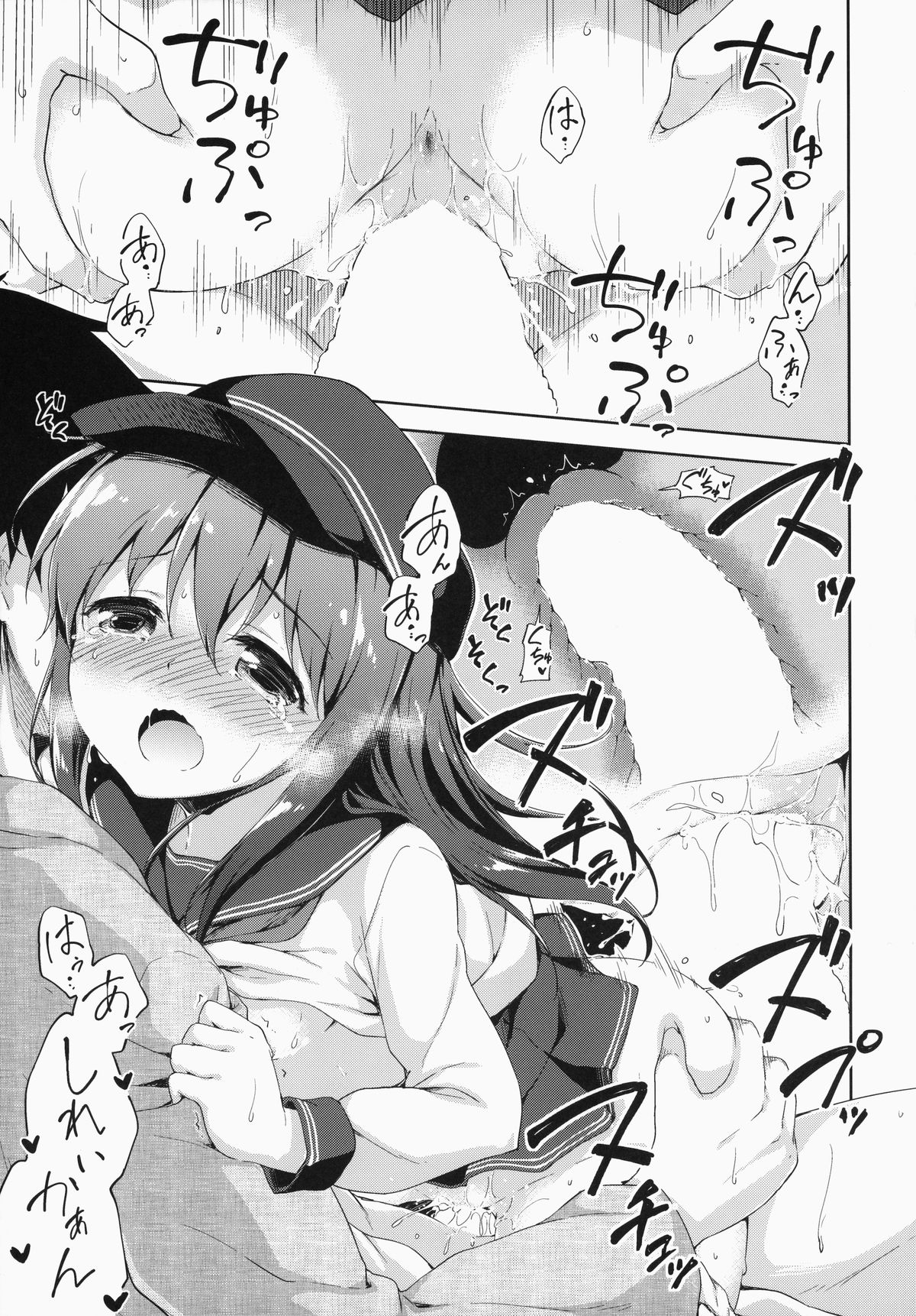 (C87) [たこ焼き畑 (たこ焼き)] もっと第六ちっくす! (艦隊これくしょん -艦これ-)