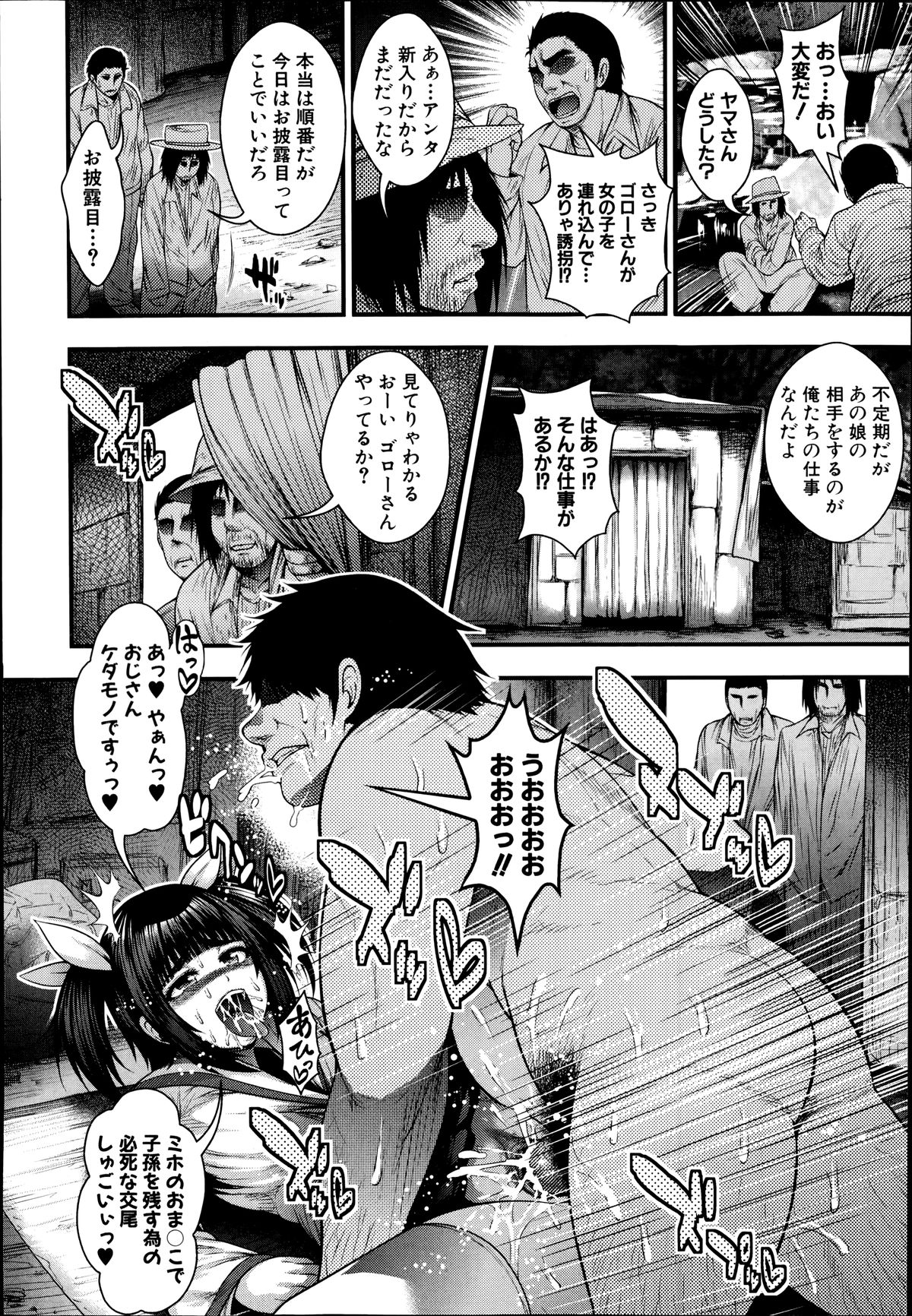 （サークルロマンヒコウ）JK5人、性奴乱れピンクきっ!! （コミック進撃の巨人2014 09）