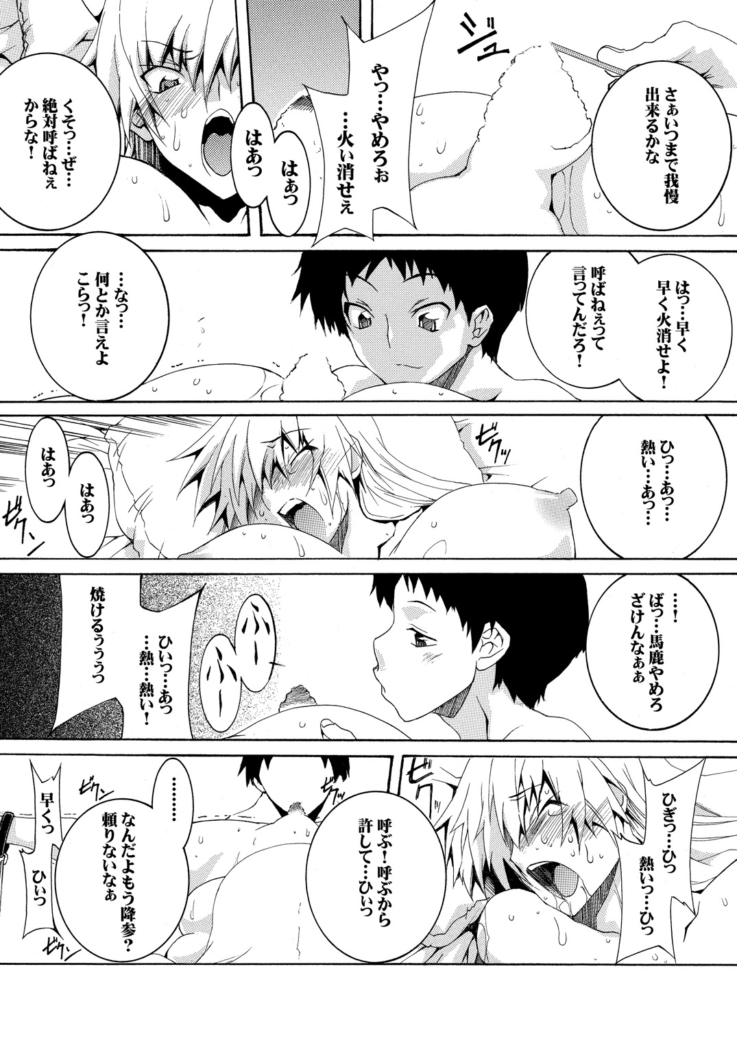 [F・A] ビッチな姉妹が弟の肉奴隷に堕ちるまで 02 [DL版]