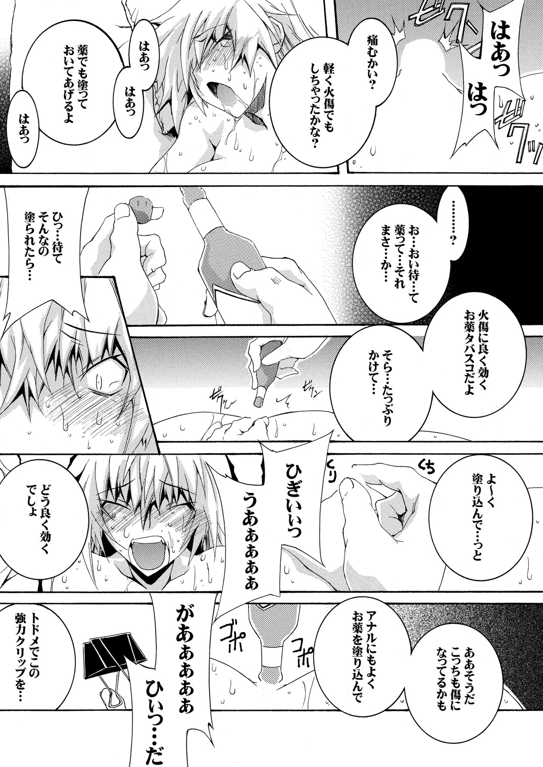 [F・A] ビッチな姉妹が弟の肉奴隷に堕ちるまで 02 [DL版]