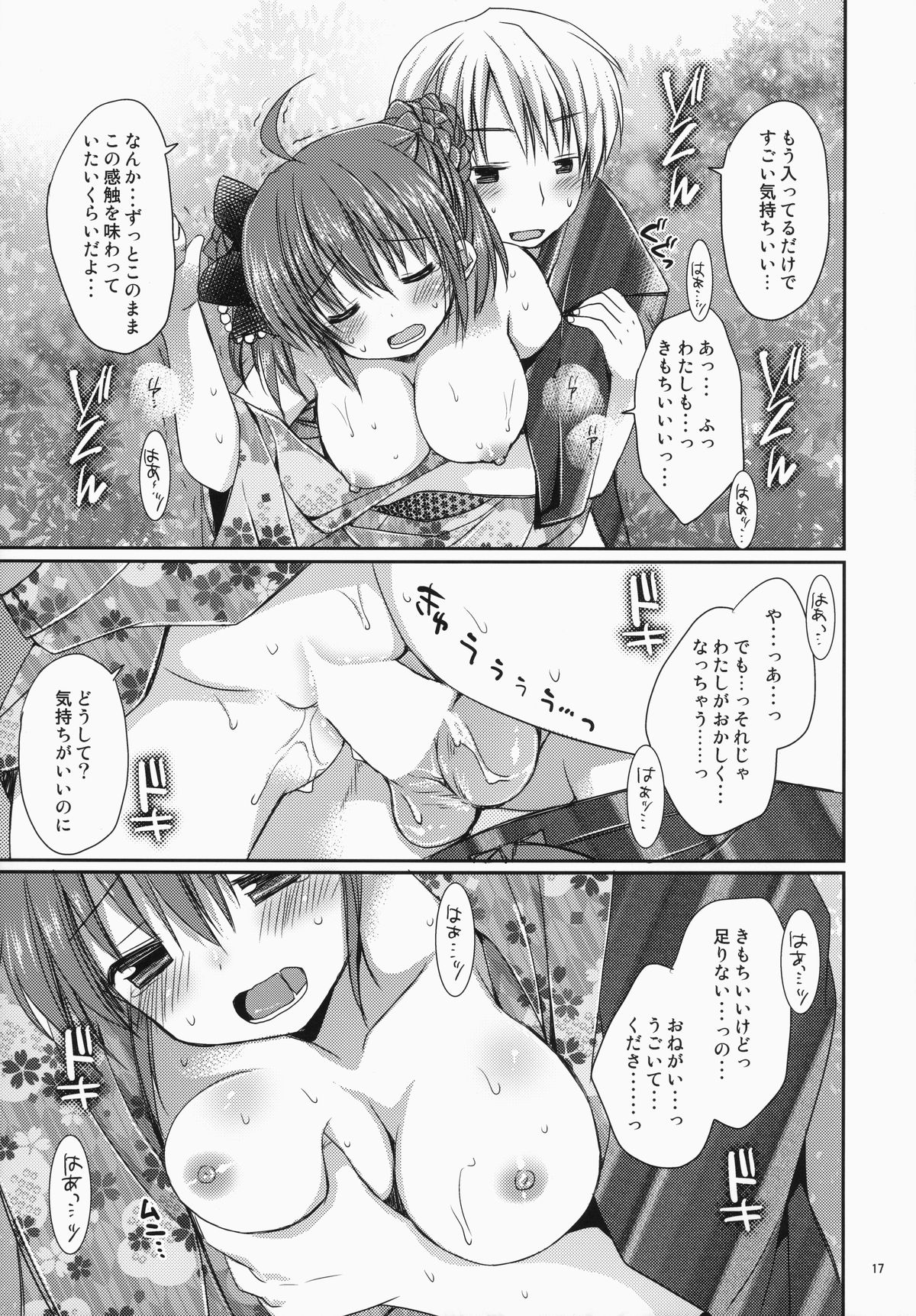 (C86) [Rico-ba、Ico-ba (Rico、taca)] メイドさんMariage 3