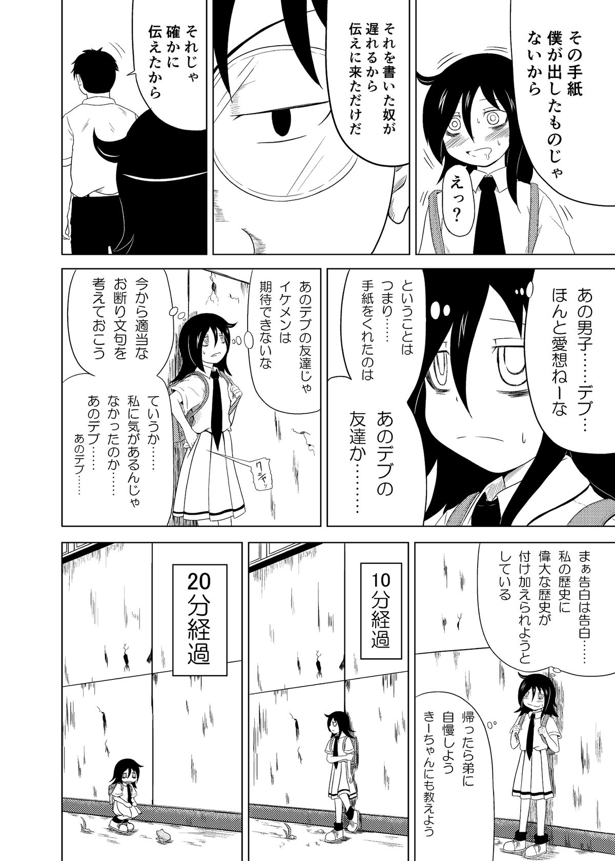 [ふるはいきっく (みもふ)] 私がモテたのはどう考えてもお前らのおかげ! (私がモテないのはどう考えてもお前らが悪い！) [DL版]