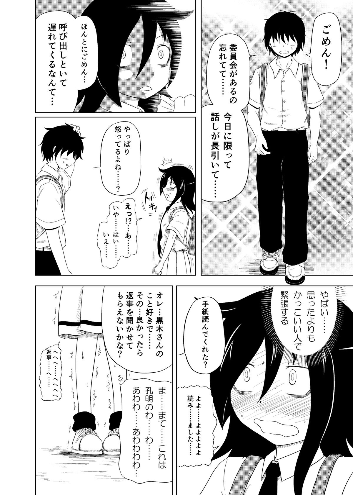 [ふるはいきっく (みもふ)] 私がモテたのはどう考えてもお前らのおかげ! (私がモテないのはどう考えてもお前らが悪い！) [DL版]