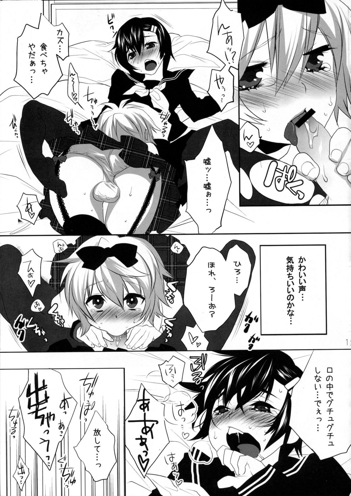 (C76) [Ash wing (まくろ)] うさうさにゃんにゃん 男の娘本