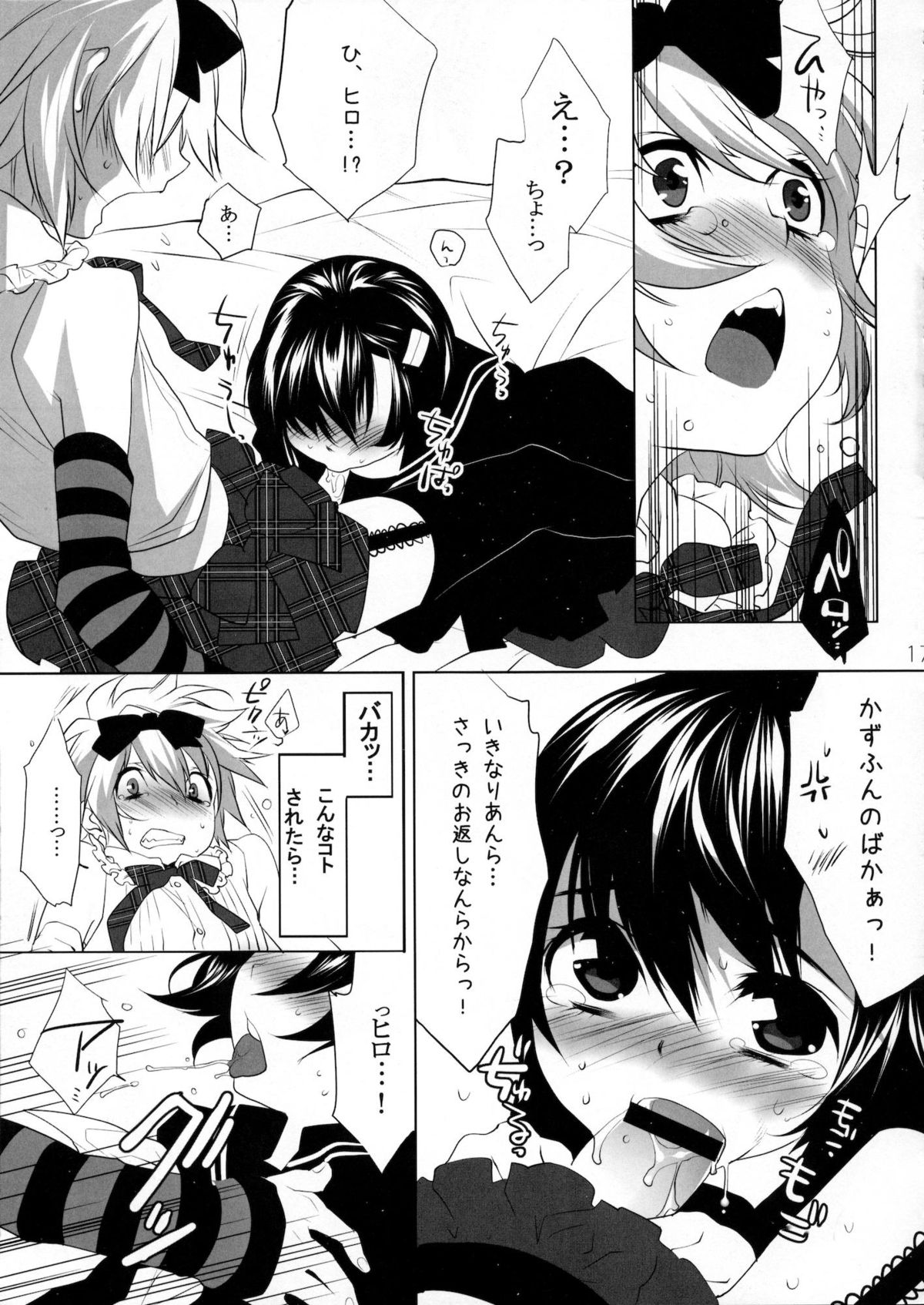 (C76) [Ash wing (まくろ)] うさうさにゃんにゃん 男の娘本