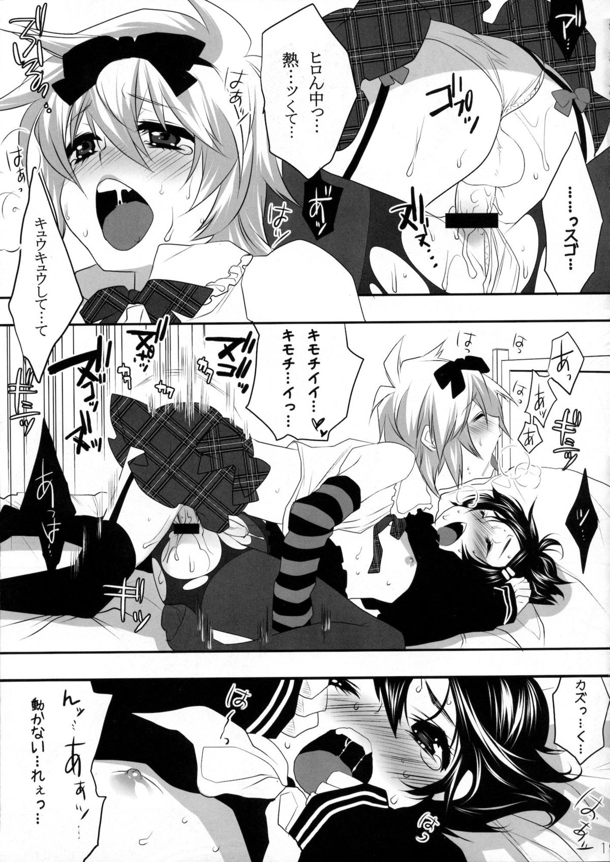 (C76) [Ash wing (まくろ)] うさうさにゃんにゃん 男の娘本