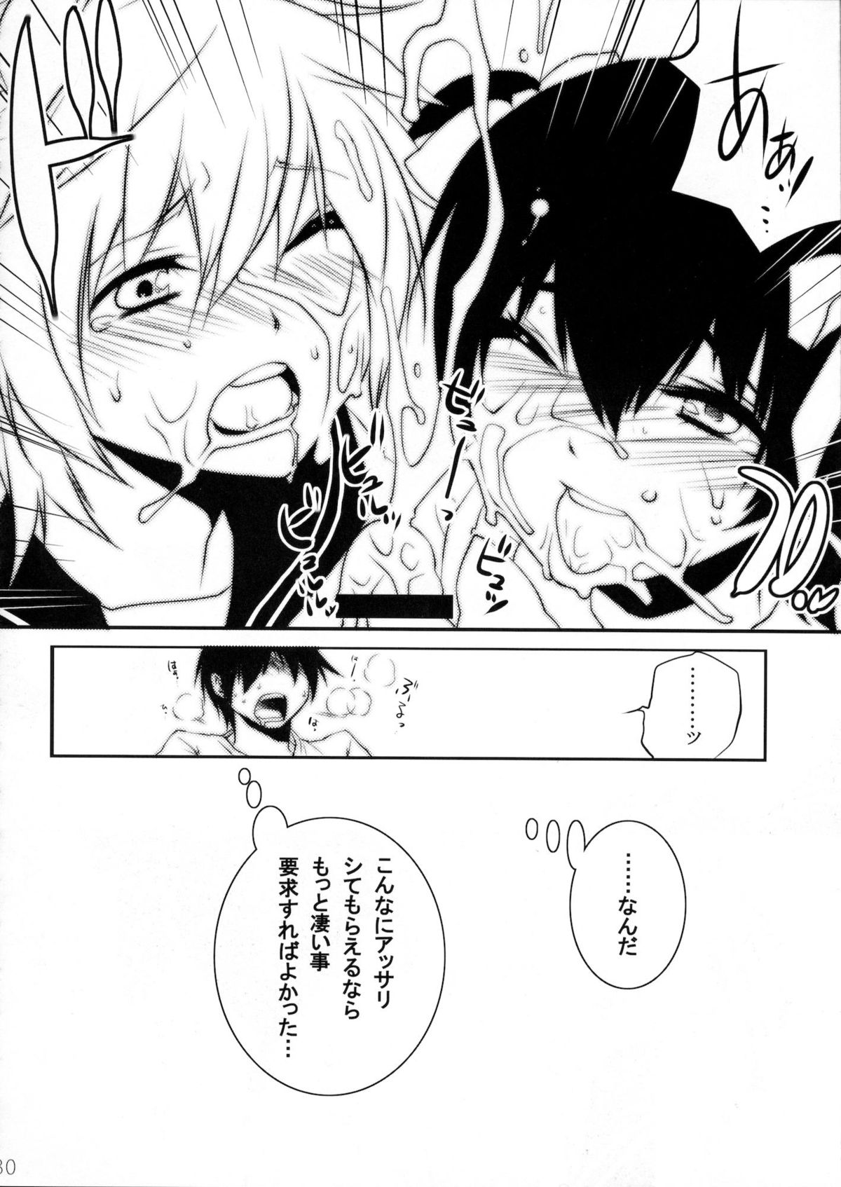 (C76) [Ash wing (まくろ)] うさうさにゃんにゃん 男の娘本