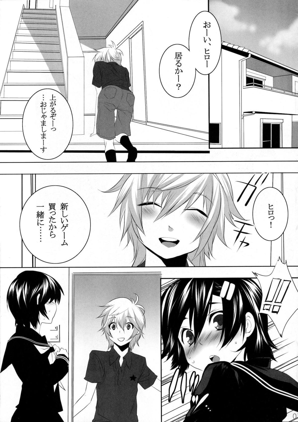 (C76) [Ash wing (まくろ)] うさうさにゃんにゃん 男の娘本