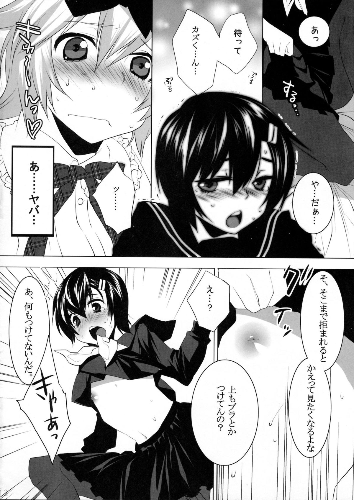 (C76) [Ash wing (まくろ)] うさうさにゃんにゃん 男の娘本