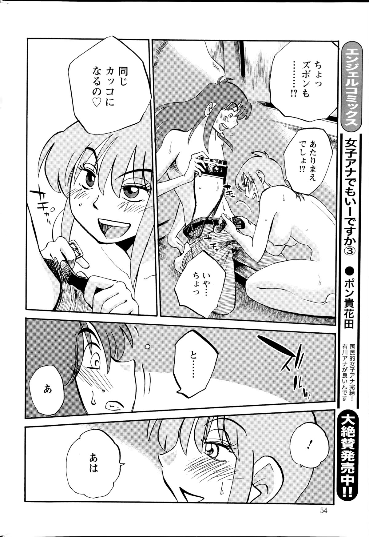 [艶々] ひるがお 第1-2, 4, 14-32話