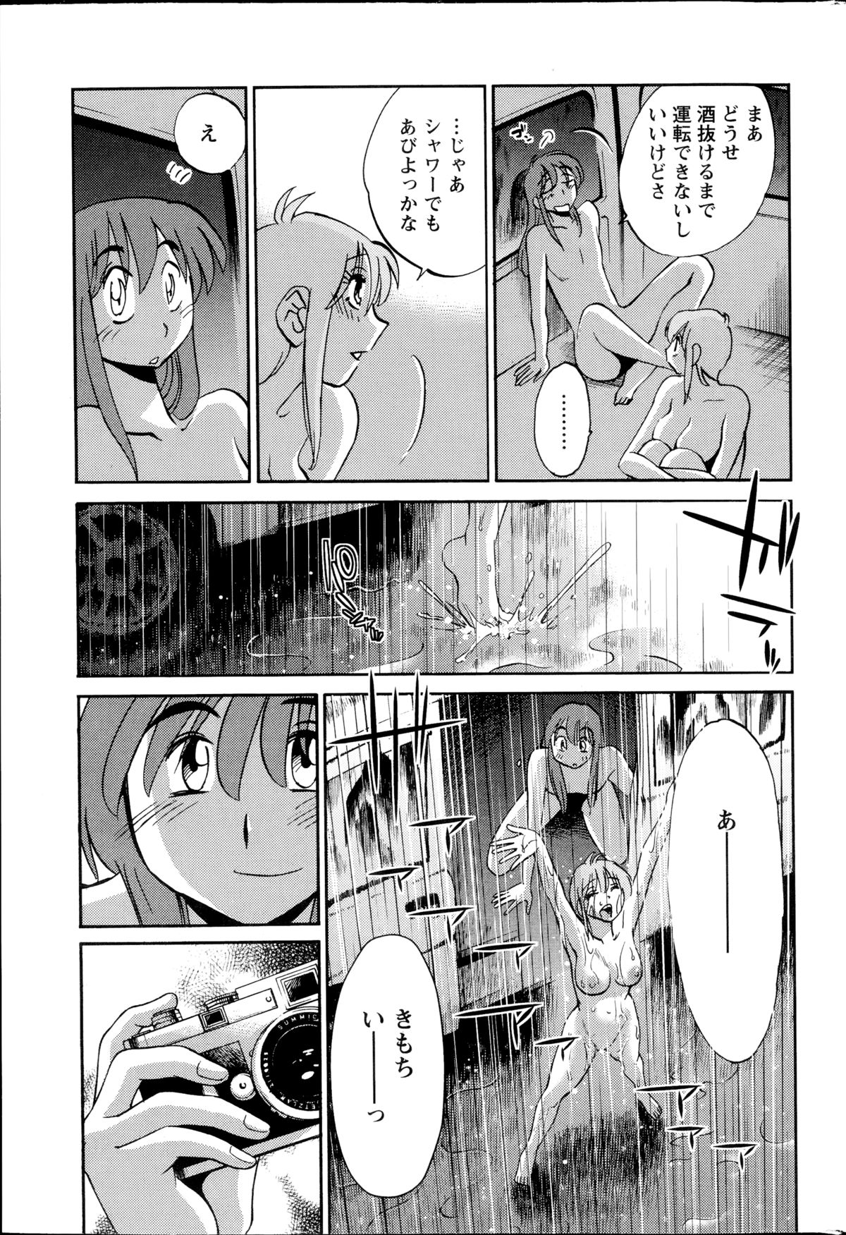 [艶々] ひるがお 第1-2, 4, 14-32話