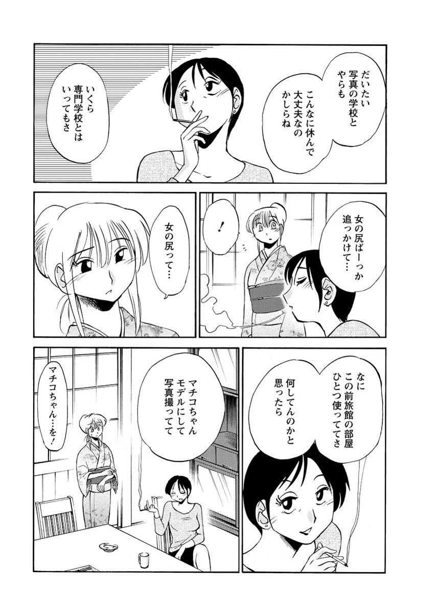 [艶々] ひるがお 第1-2, 4, 14-32話