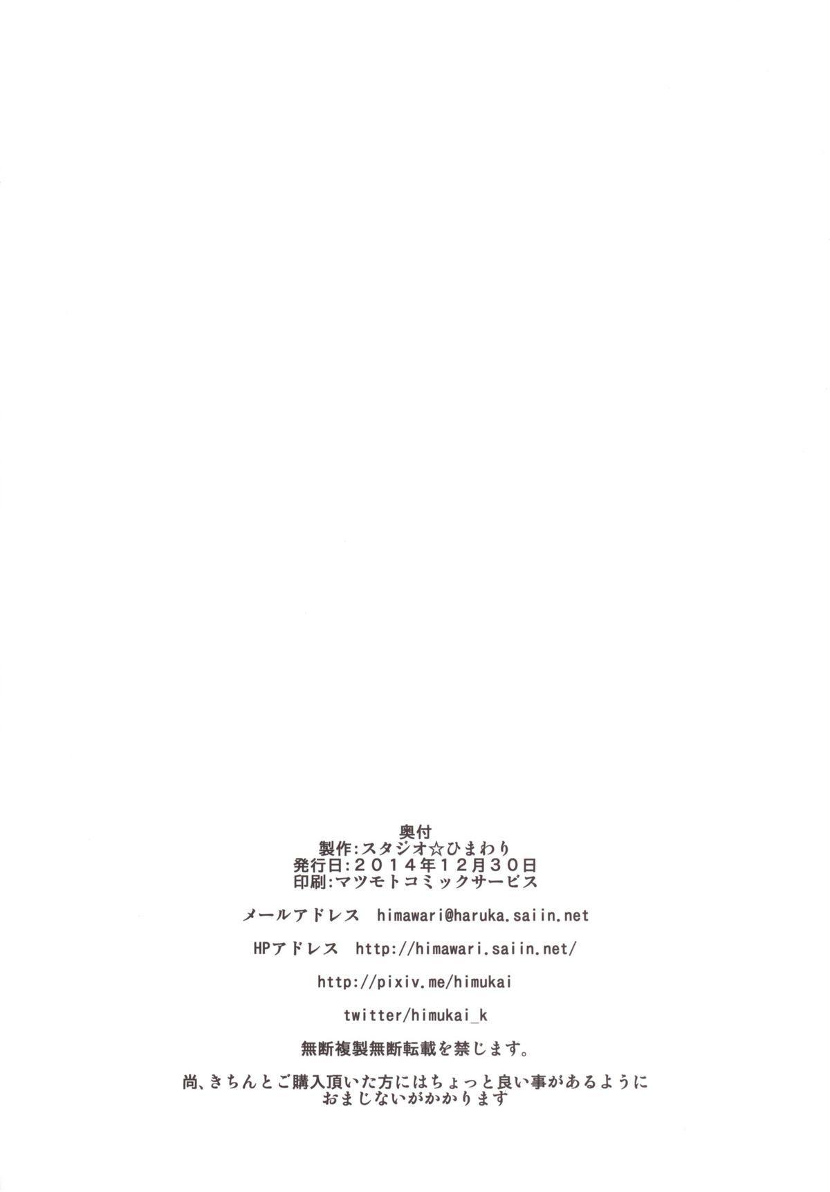 [スタジオひまわり (日向恭介)] アリシア☆フェイト姉妹義父姦UNIZON Hside2 (魔法少女リリカルなのは) [DL版]