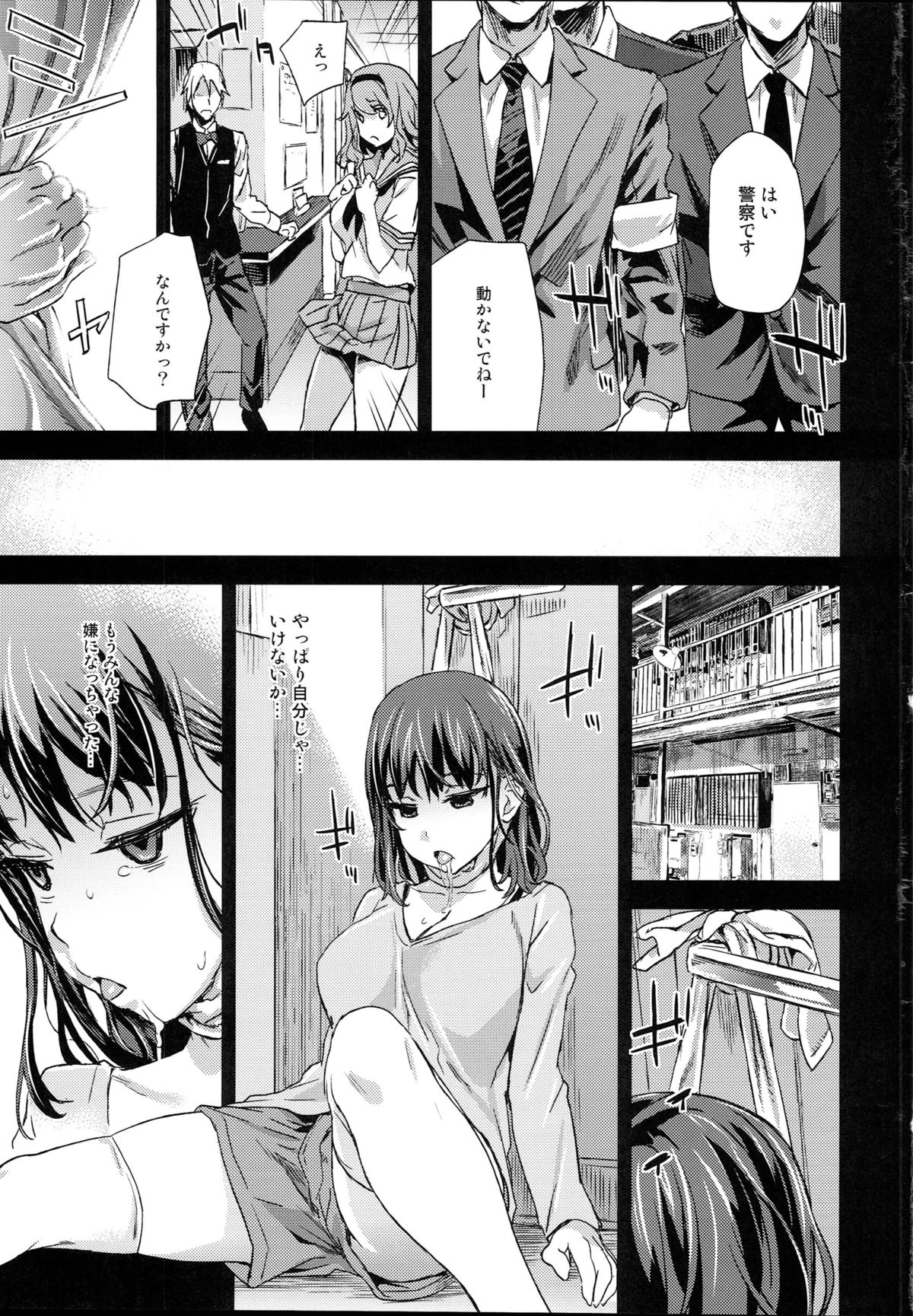 (C87) [Fatalpulse (朝凪)] VictimGirlsR "JK de リフレ-Flesh & Refresh-"