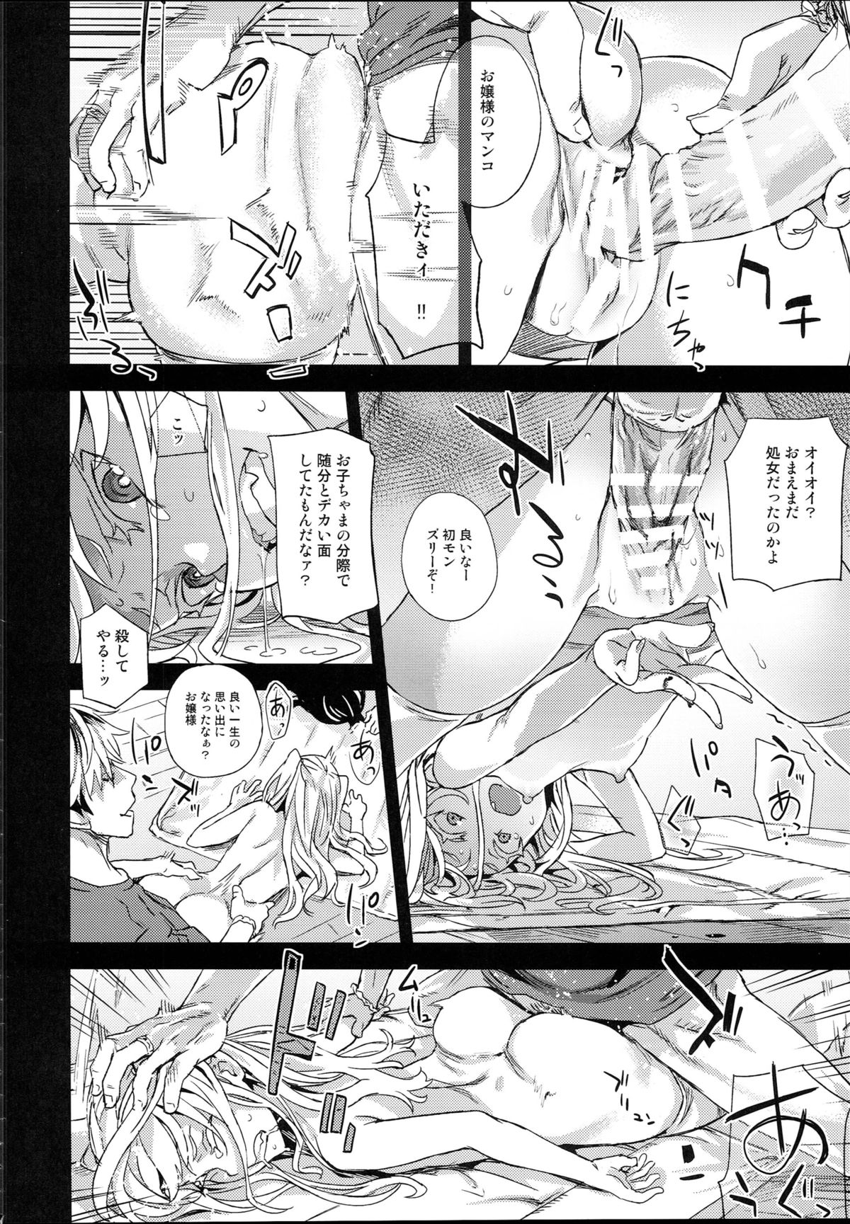 (C87) [Fatalpulse (朝凪)] VictimGirlsR "JK de リフレ-Flesh & Refresh-"