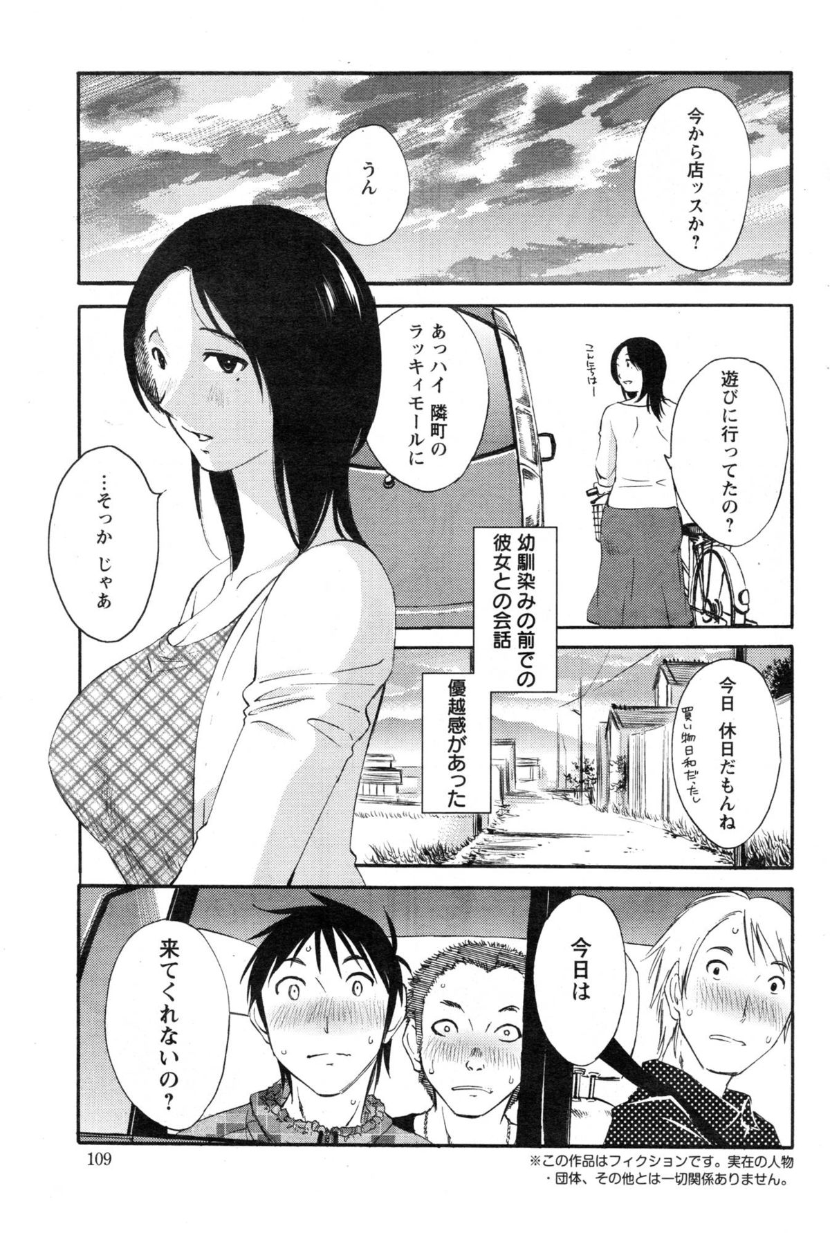 [みき姫] 揺れるスカート 第1-2話