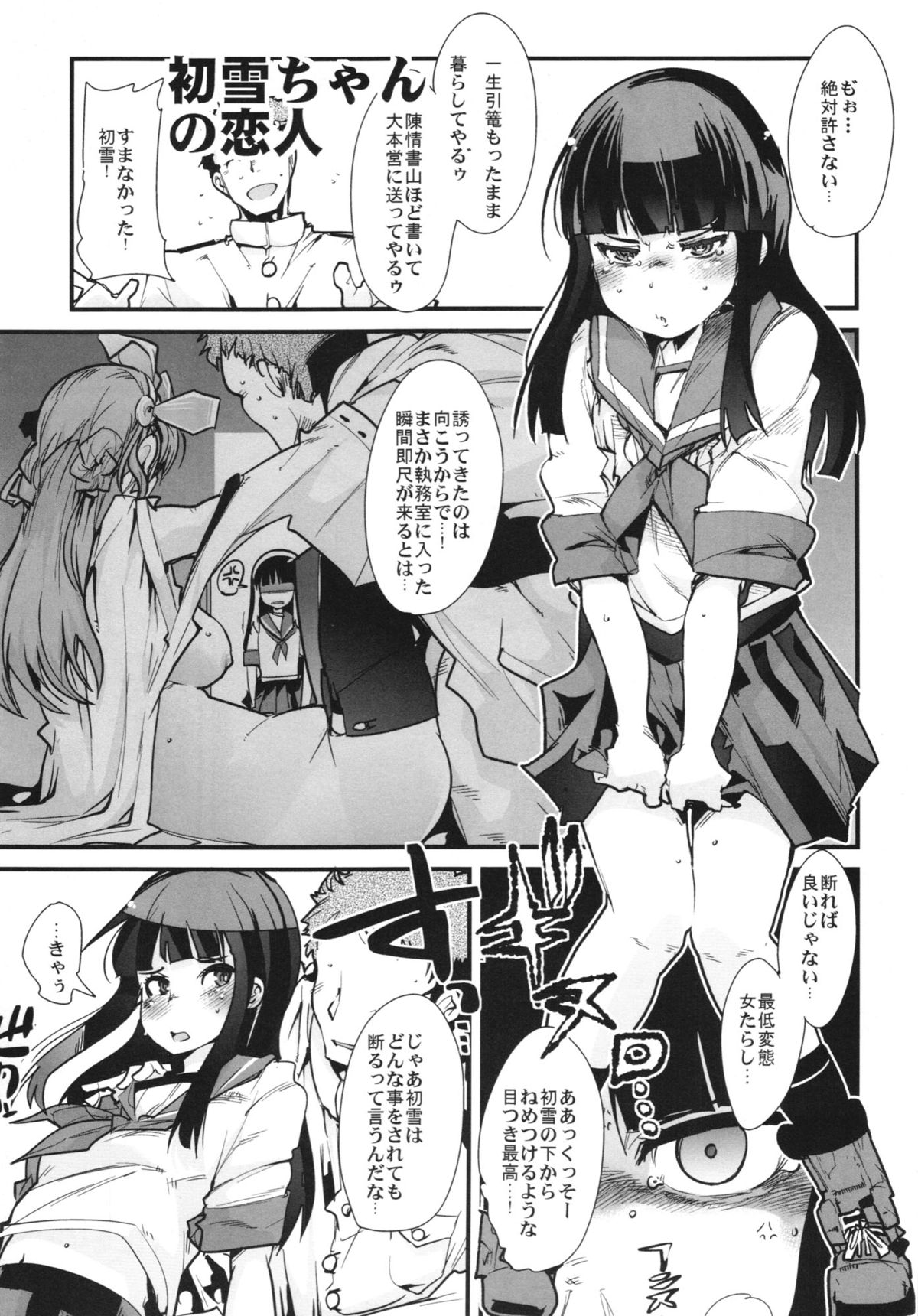 (C85) [ブロンコ一人旅 (内々けやき)] 以心電深 鳳翔さんの恋人 (艦隊これくしょん -艦これ-)