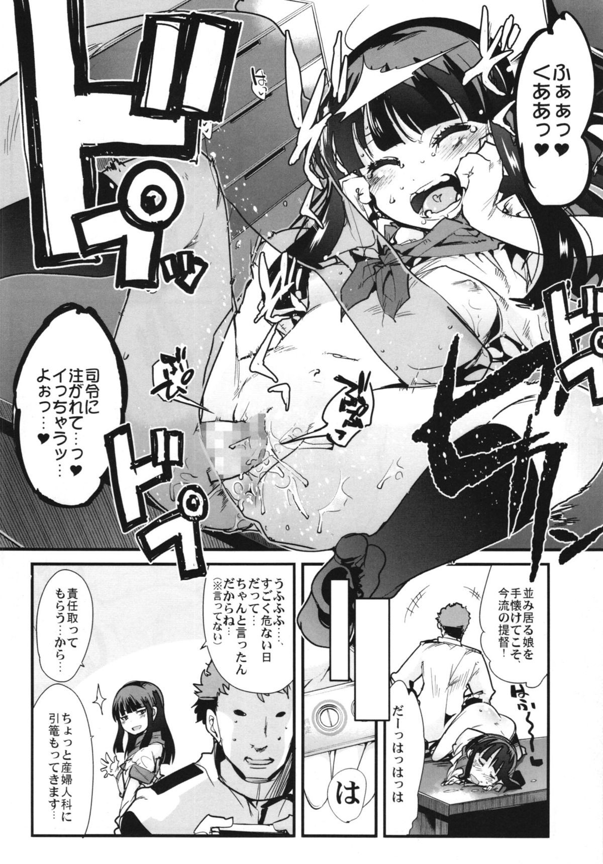 (C85) [ブロンコ一人旅 (内々けやき)] 以心電深 鳳翔さんの恋人 (艦隊これくしょん -艦これ-)