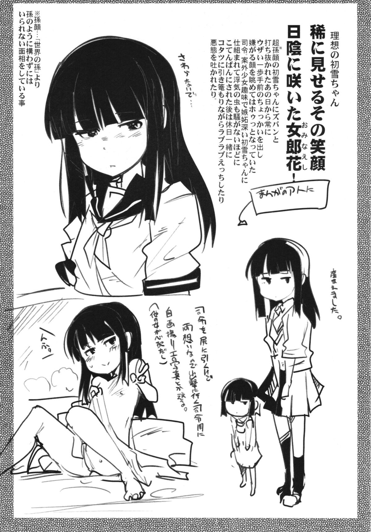 (C85) [ブロンコ一人旅 (内々けやき)] 以心電深 鳳翔さんの恋人 (艦隊これくしょん -艦これ-)
