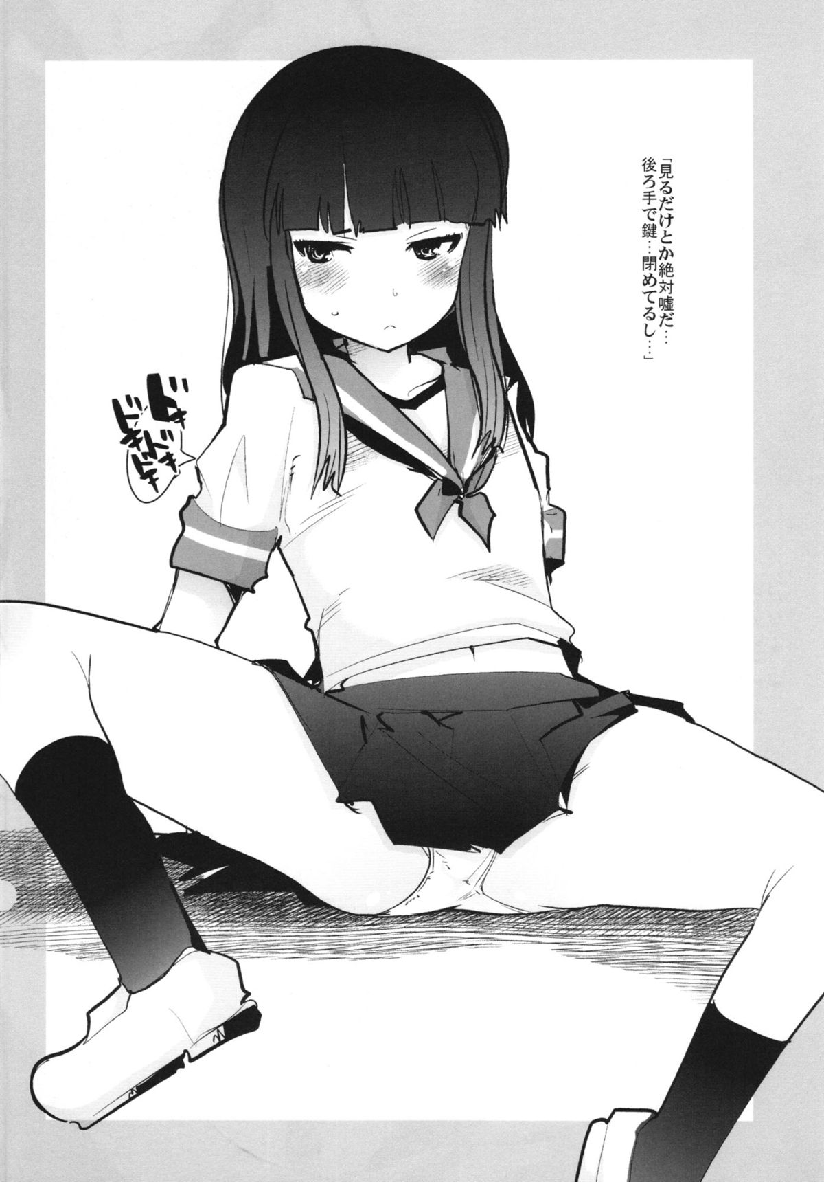 (C85) [ブロンコ一人旅 (内々けやき)] 以心電深 鳳翔さんの恋人 (艦隊これくしょん -艦これ-)