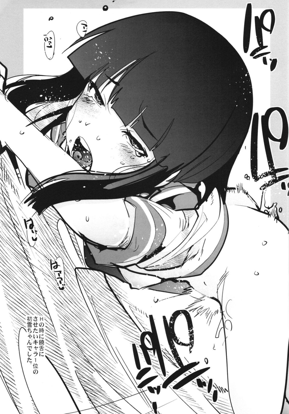 (C85) [ブロンコ一人旅 (内々けやき)] 以心電深 鳳翔さんの恋人 (艦隊これくしょん -艦これ-)