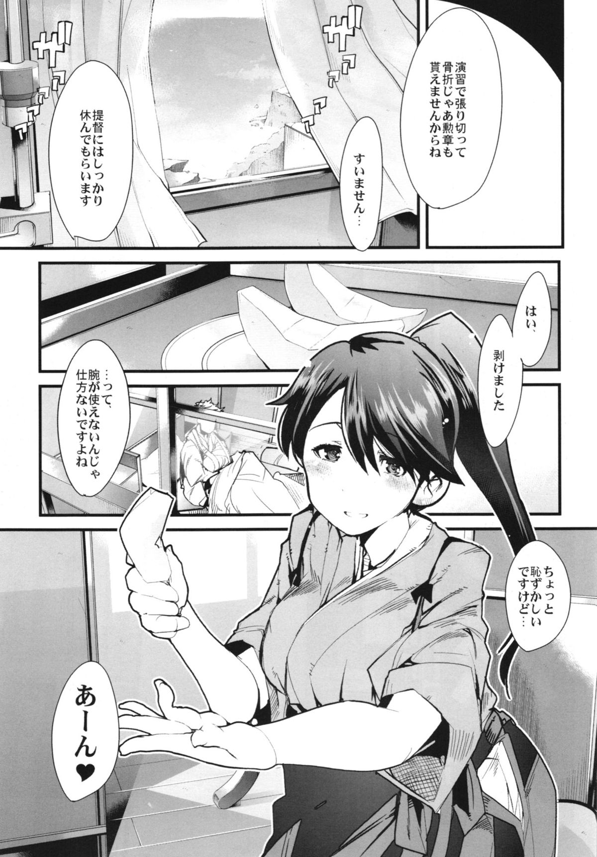 (C85) [ブロンコ一人旅 (内々けやき)] 以心電深 鳳翔さんの恋人 (艦隊これくしょん -艦これ-)