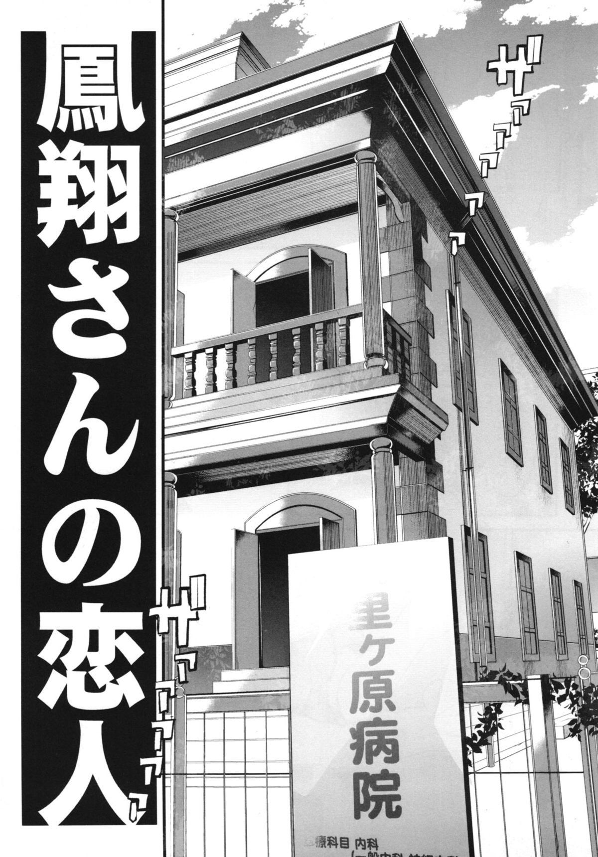(C85) [ブロンコ一人旅 (内々けやき)] 以心電深 鳳翔さんの恋人 (艦隊これくしょん -艦これ-)