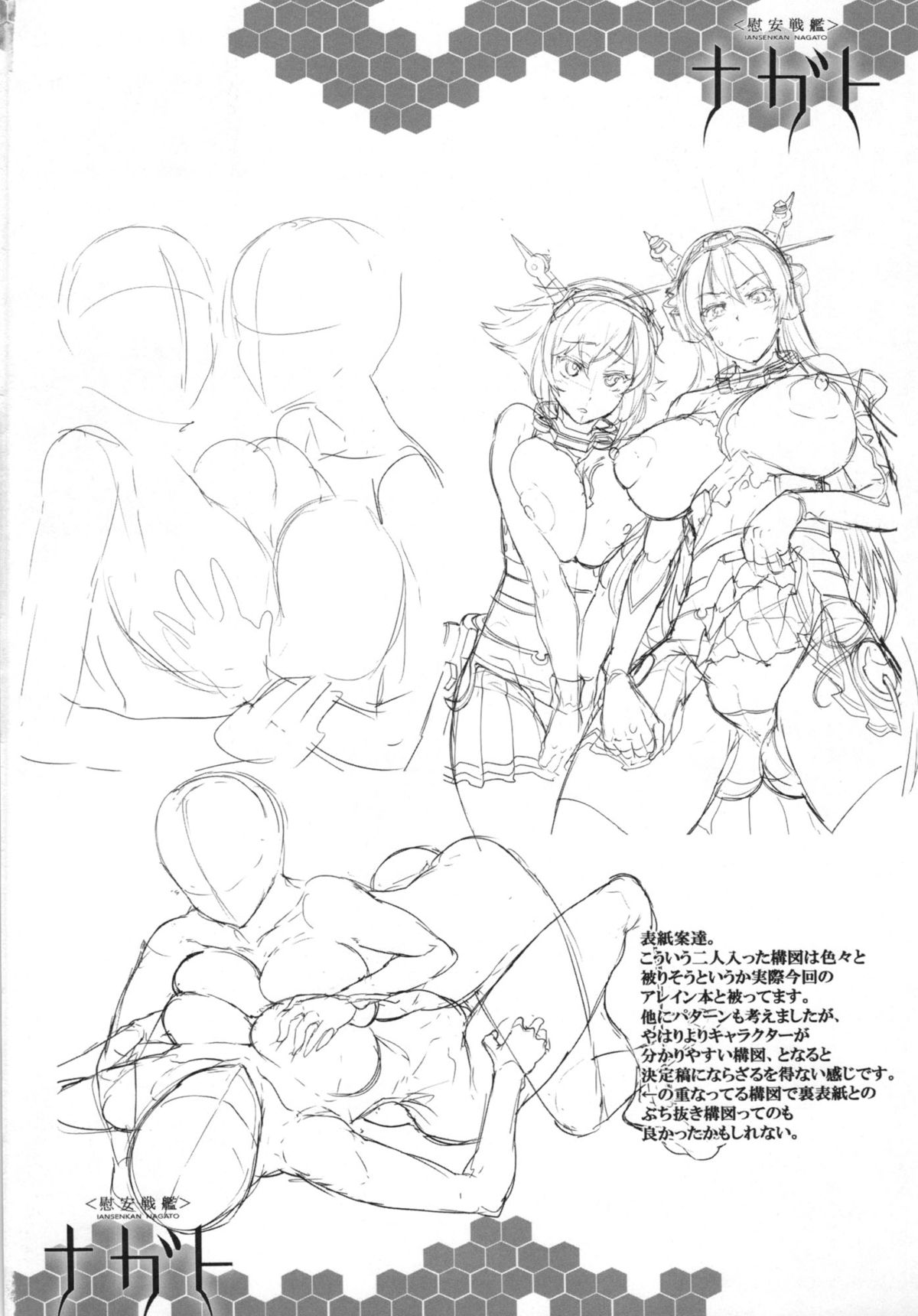 (C85) [ERECT TOUCH (エレクトさわる)] 慰安戦艦ナガト (艦隊これくしょん -艦これ-)