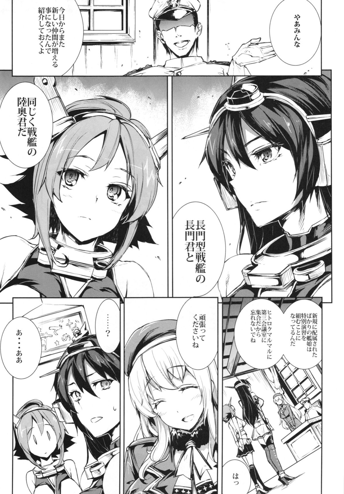 (C85) [ERECT TOUCH (エレクトさわる)] 慰安戦艦ナガト (艦隊これくしょん -艦これ-)