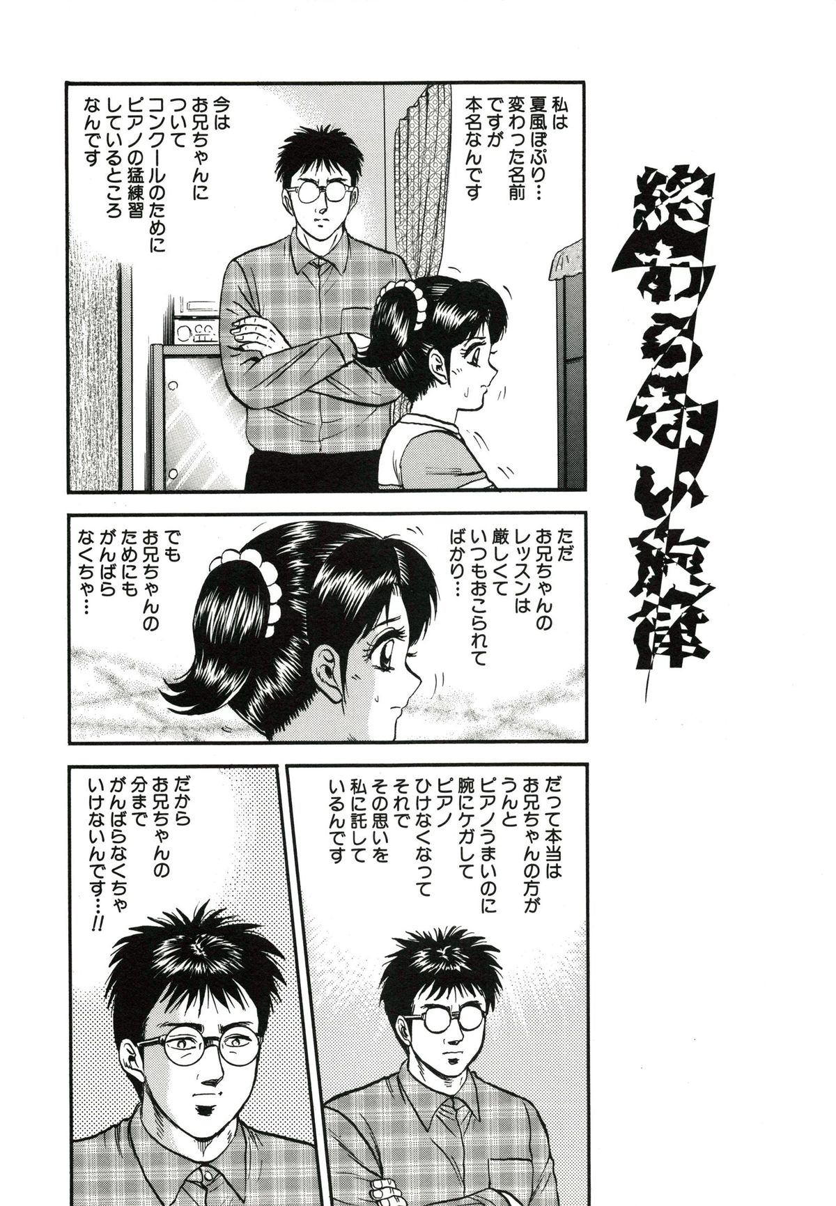 [近石まさし] 極限淫乱