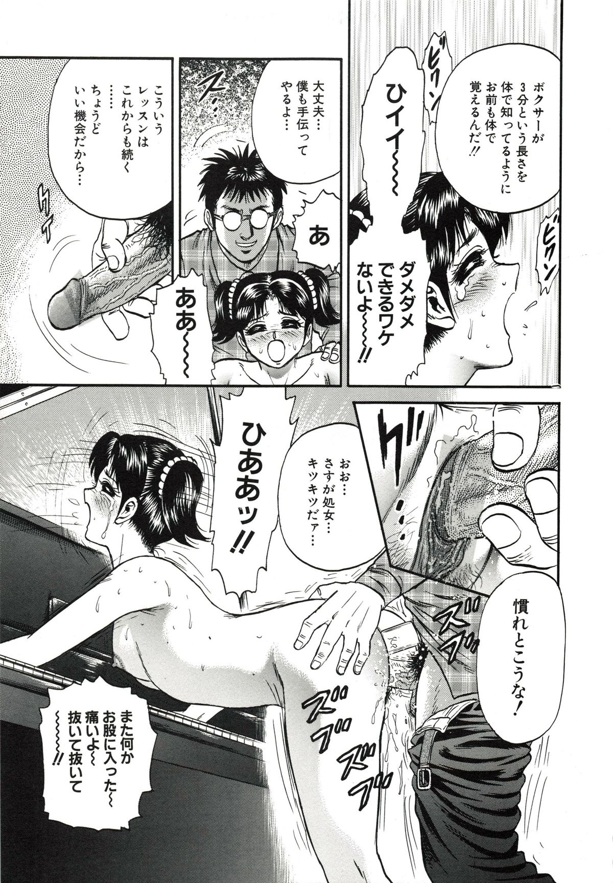 [近石まさし] 極限淫乱