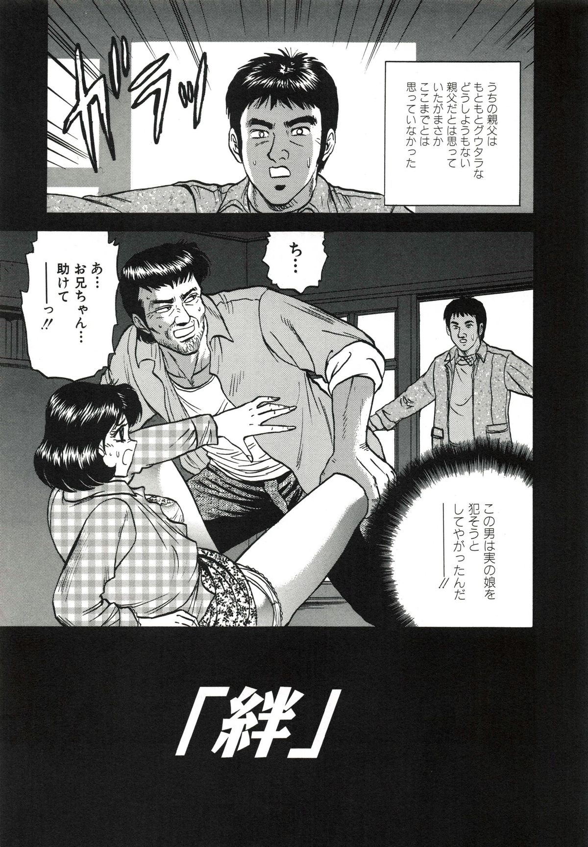 [近石まさし] 極限淫乱