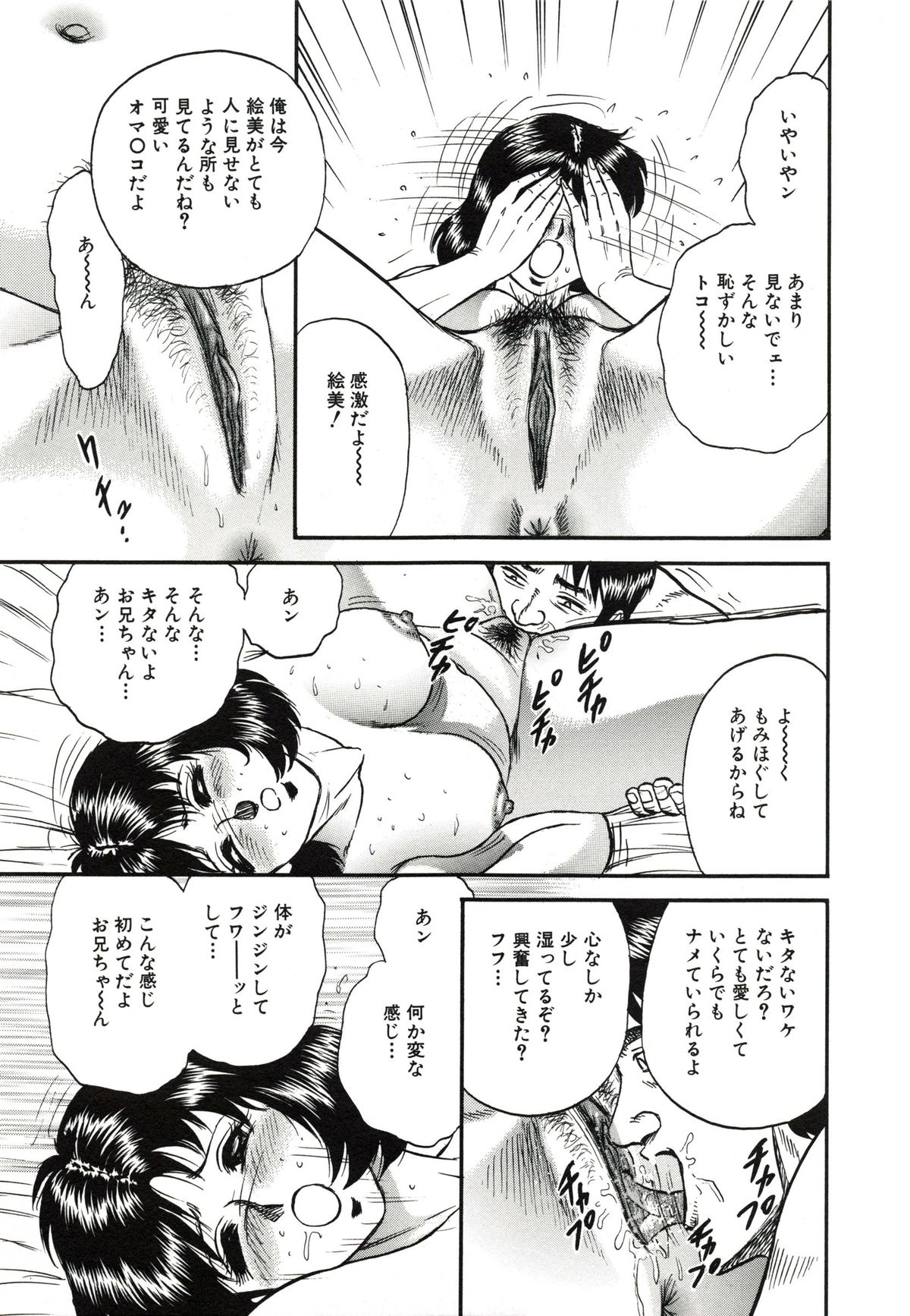 [近石まさし] 極限淫乱