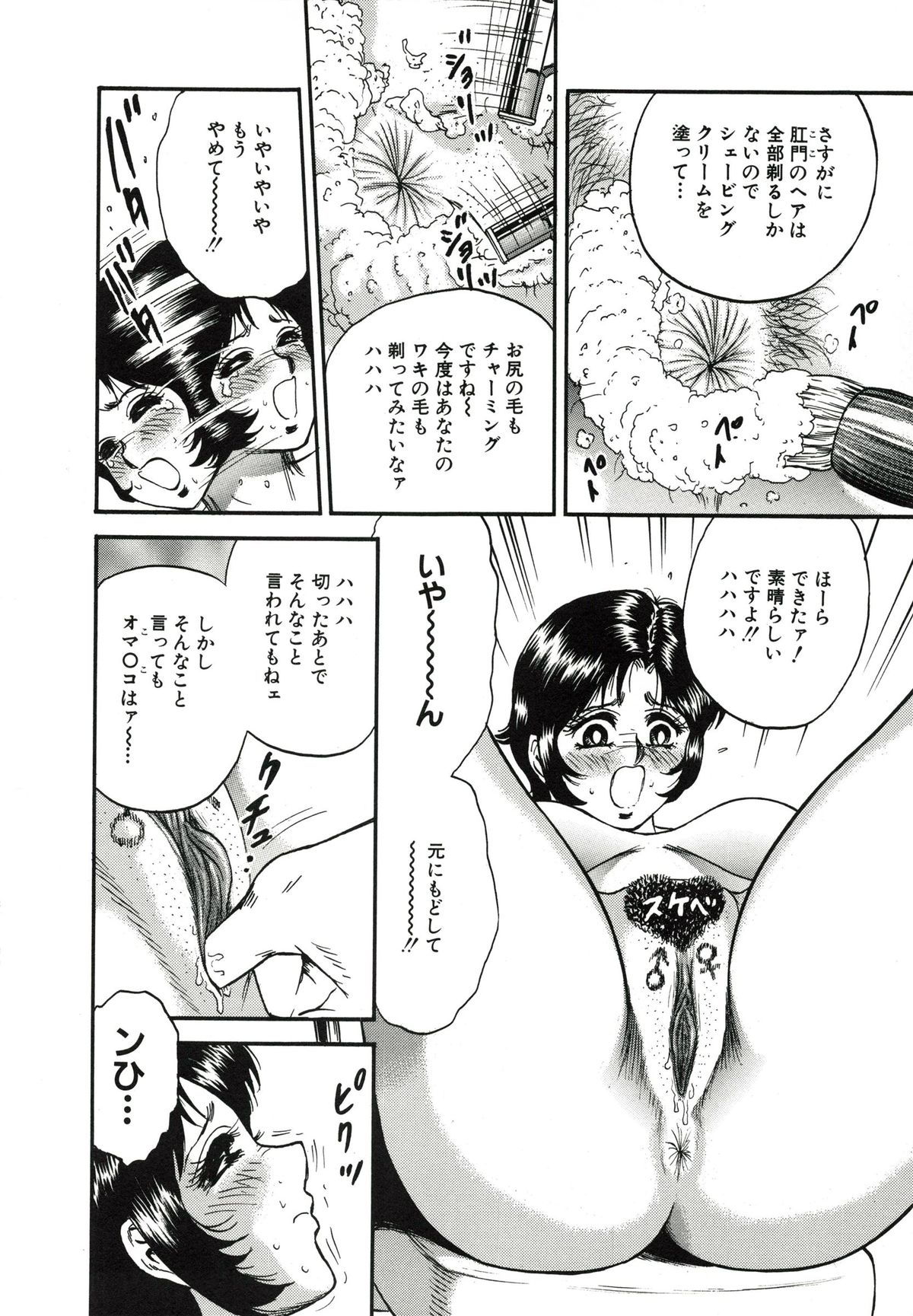 [近石まさし] 極限淫乱
