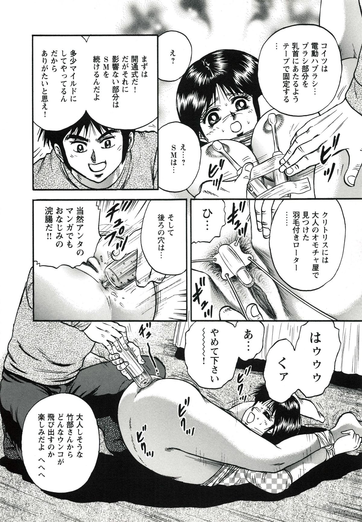 [近石まさし] 極限淫乱