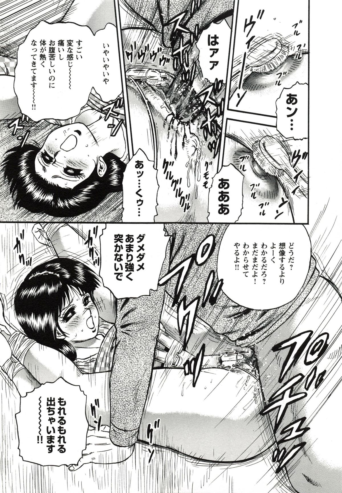 [近石まさし] 極限淫乱