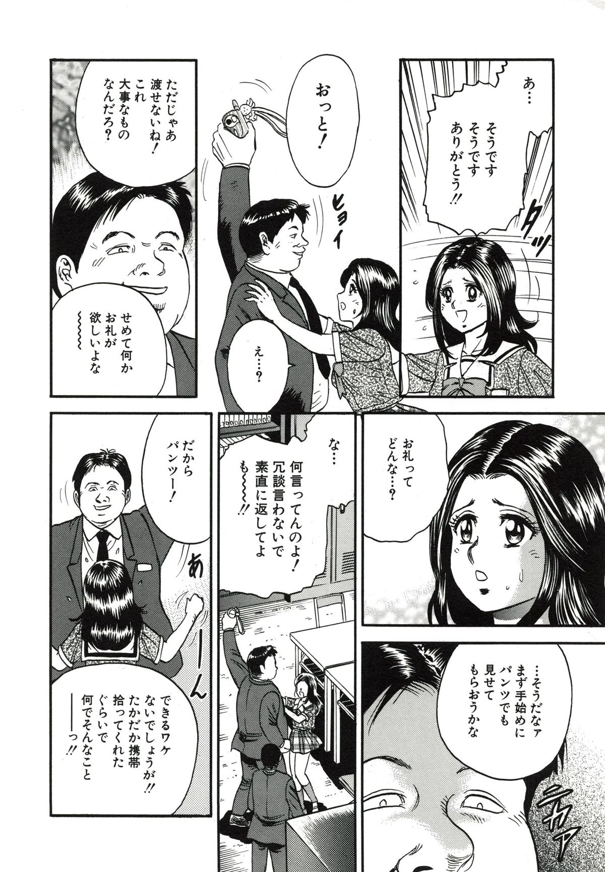 [近石まさし] 極限淫乱