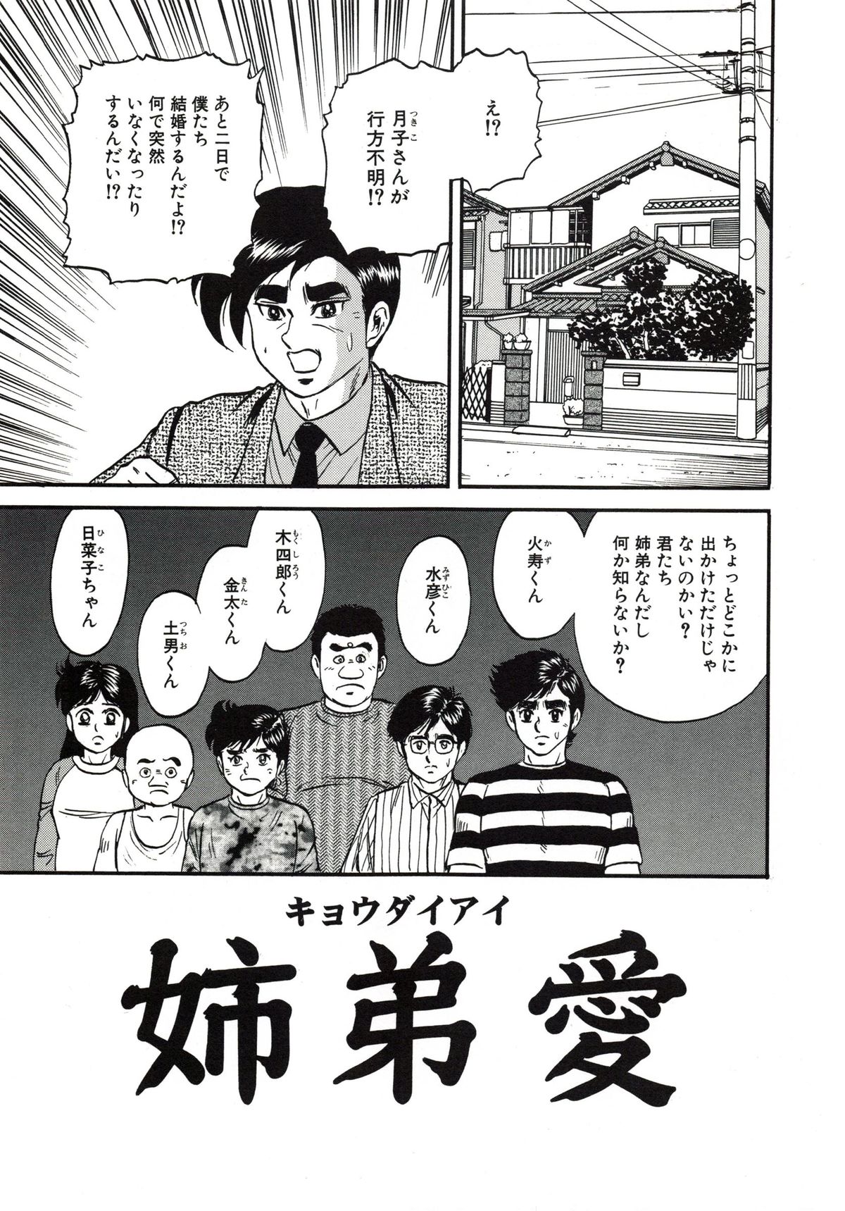 [近石まさし] 極限淫乱