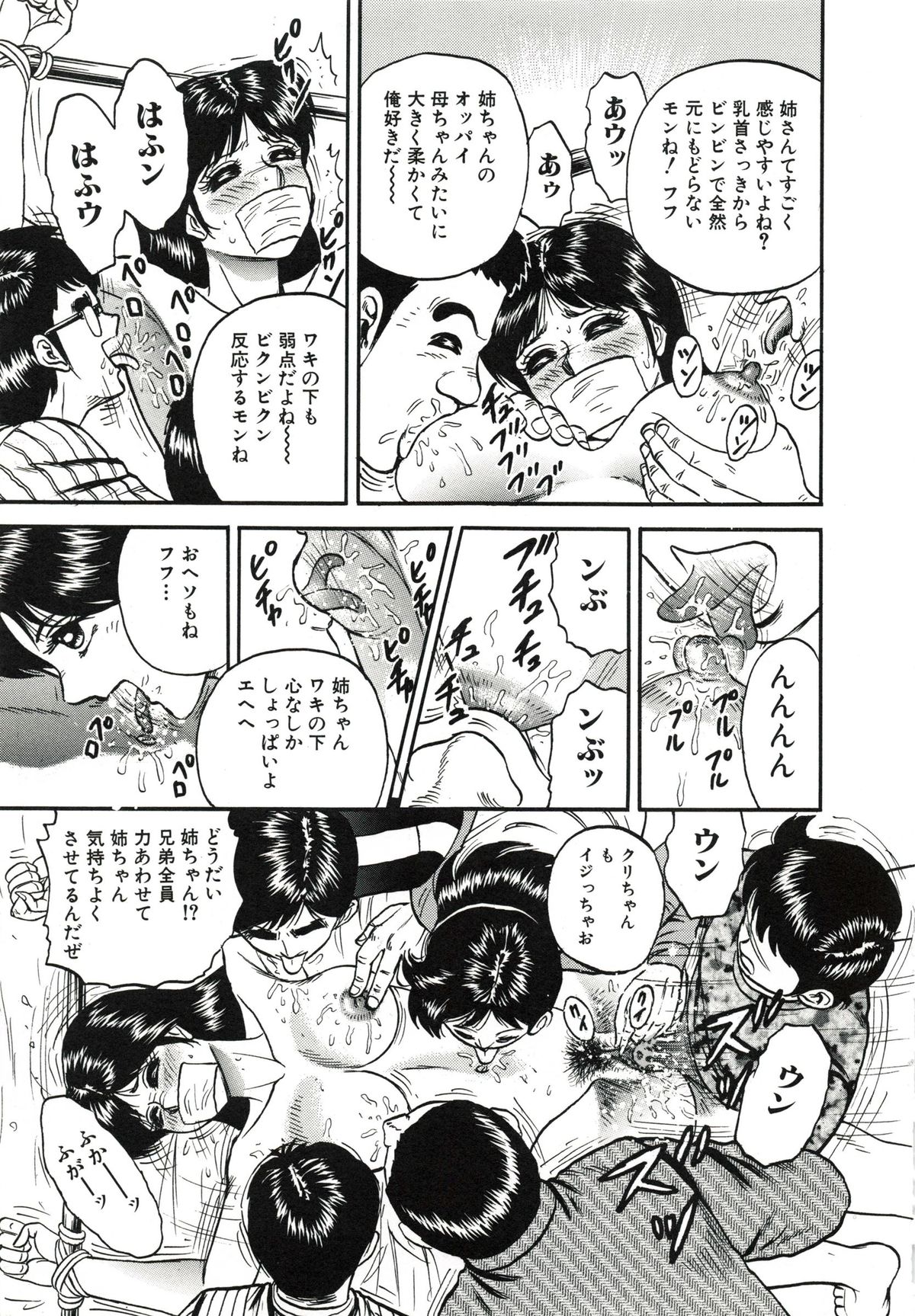 [近石まさし] 極限淫乱