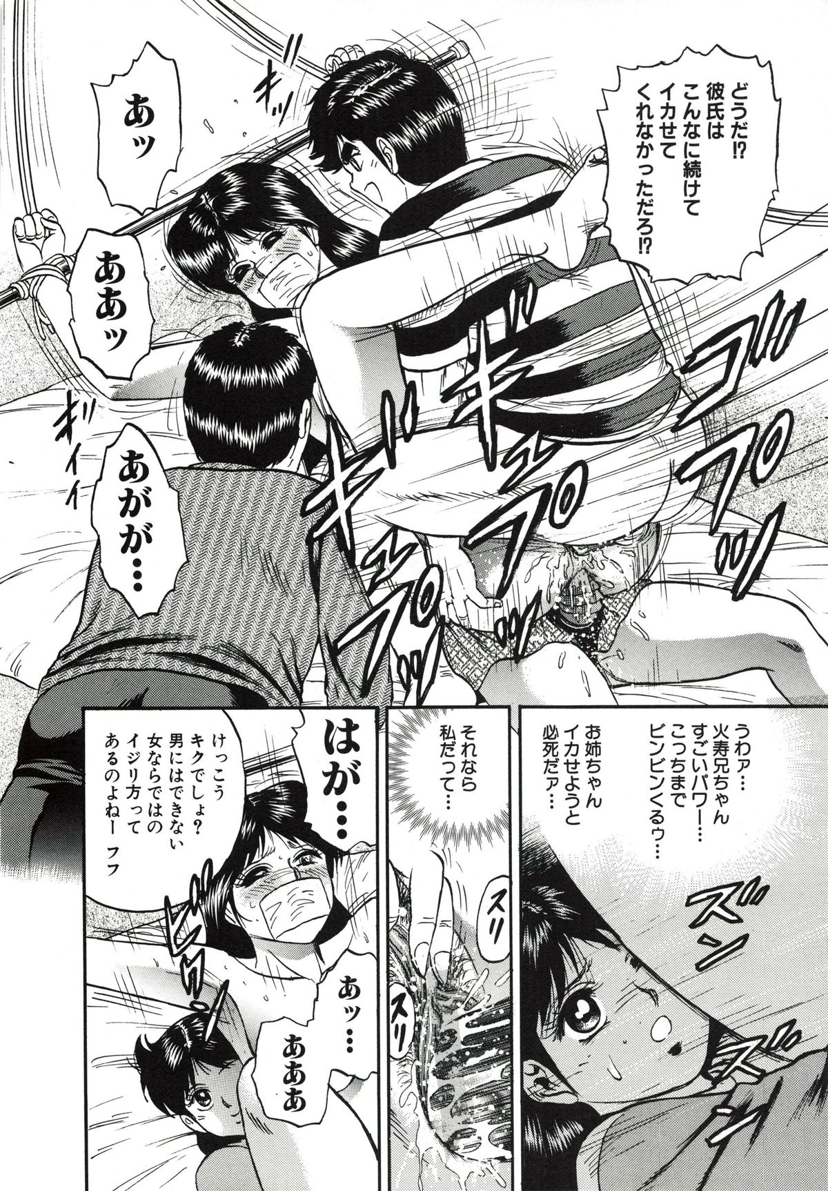 [近石まさし] 極限淫乱
